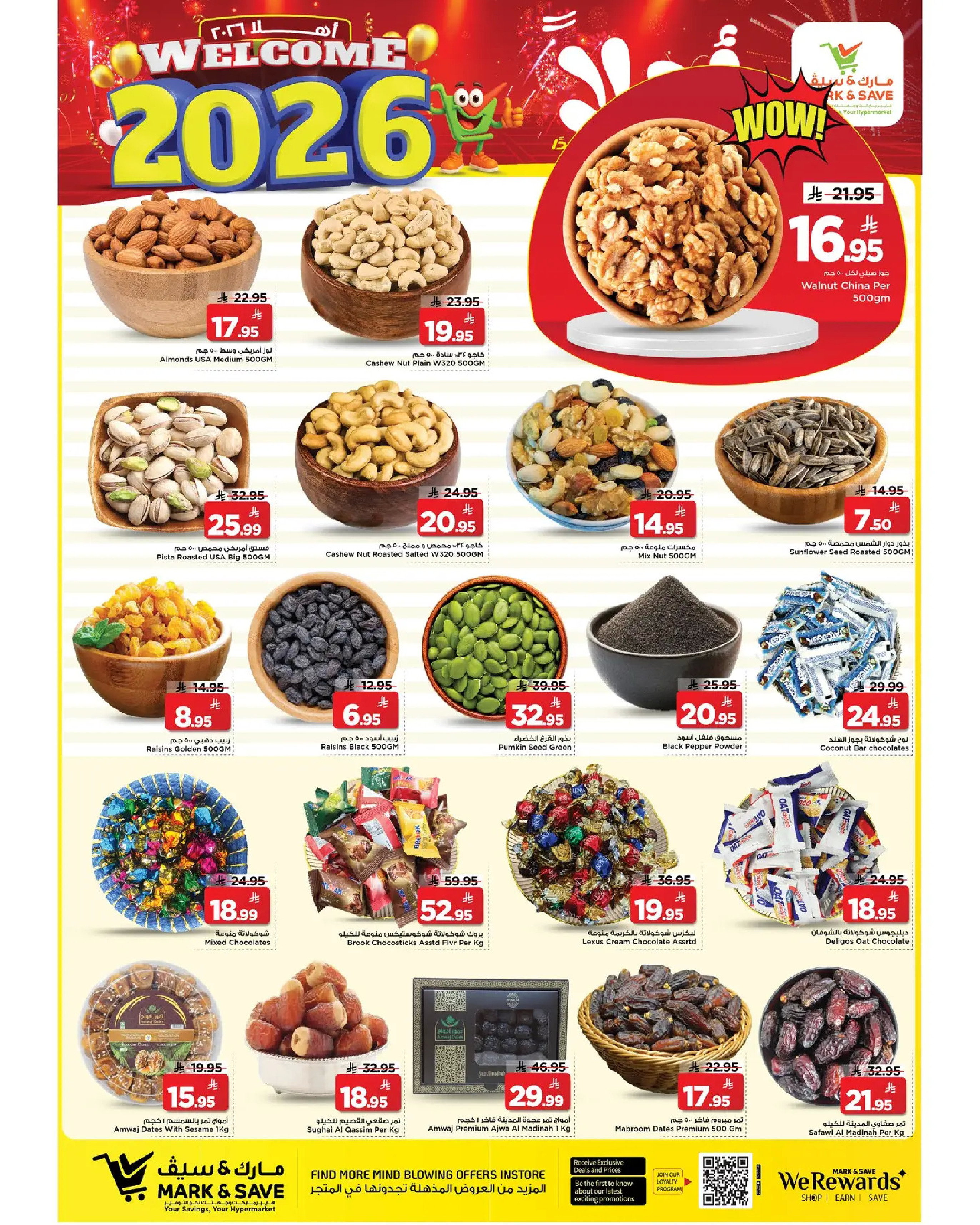 عروض مارك اند سيف  الأحساء  من 1 حتى 6 يناير 2026 عروض أهلا بالعام الجديد