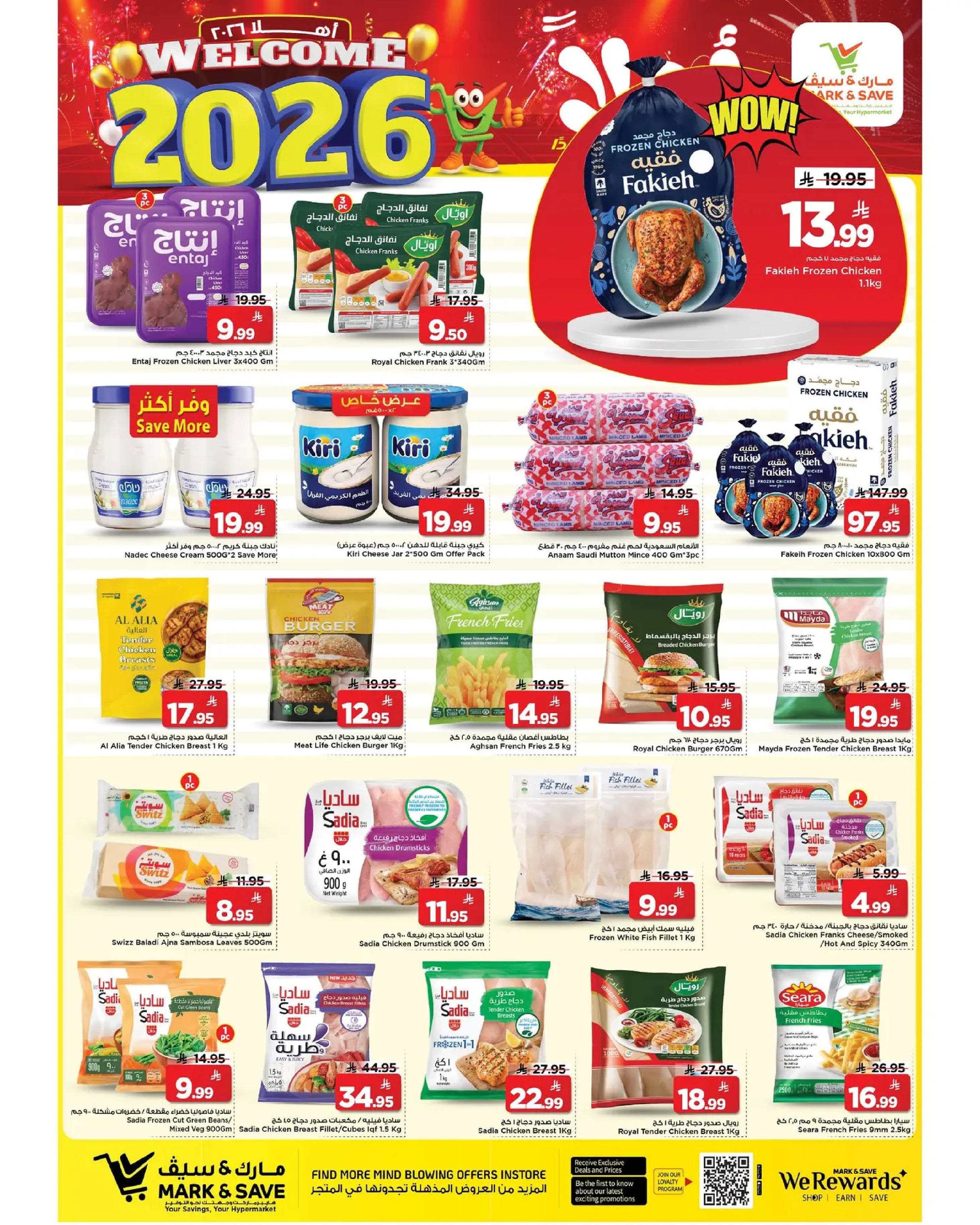 عروض مارك اند سيف  الأحساء  من 1 حتى 6 يناير 2026 عروض أهلا بالعام الجديد