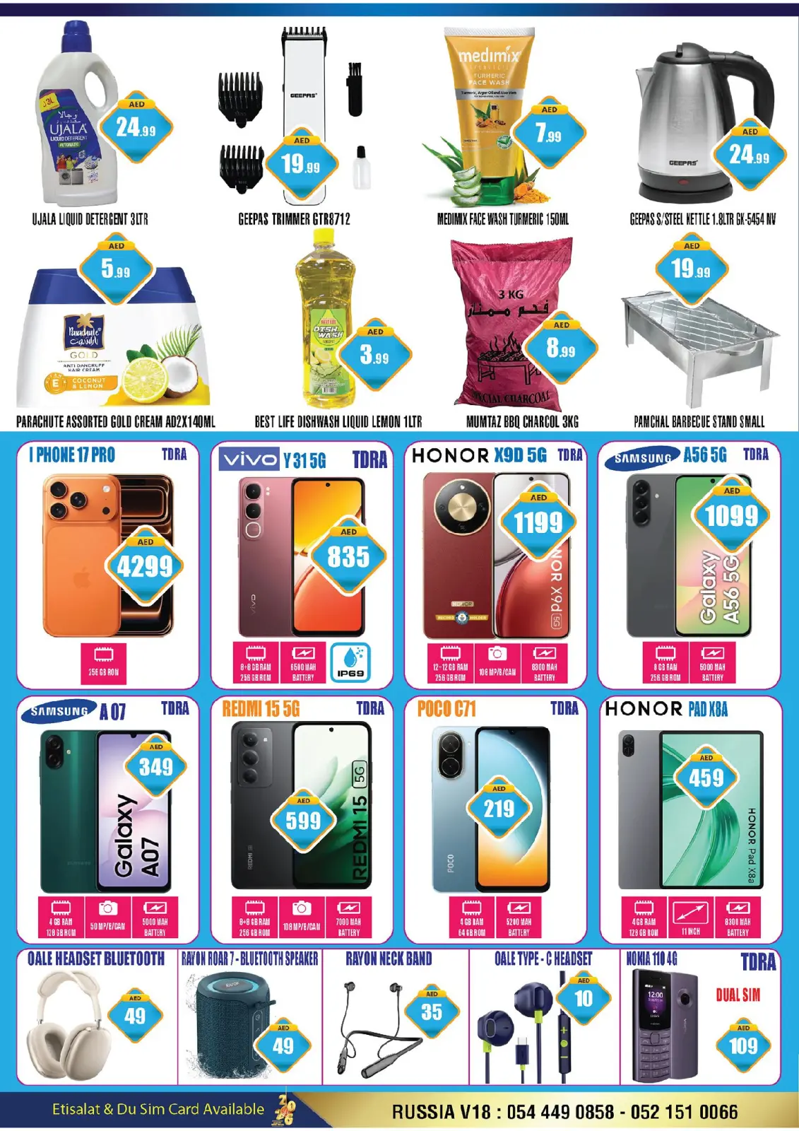 صفحة 4 ضمن عروض السنة الجديدة في الف المدينة الإمارات