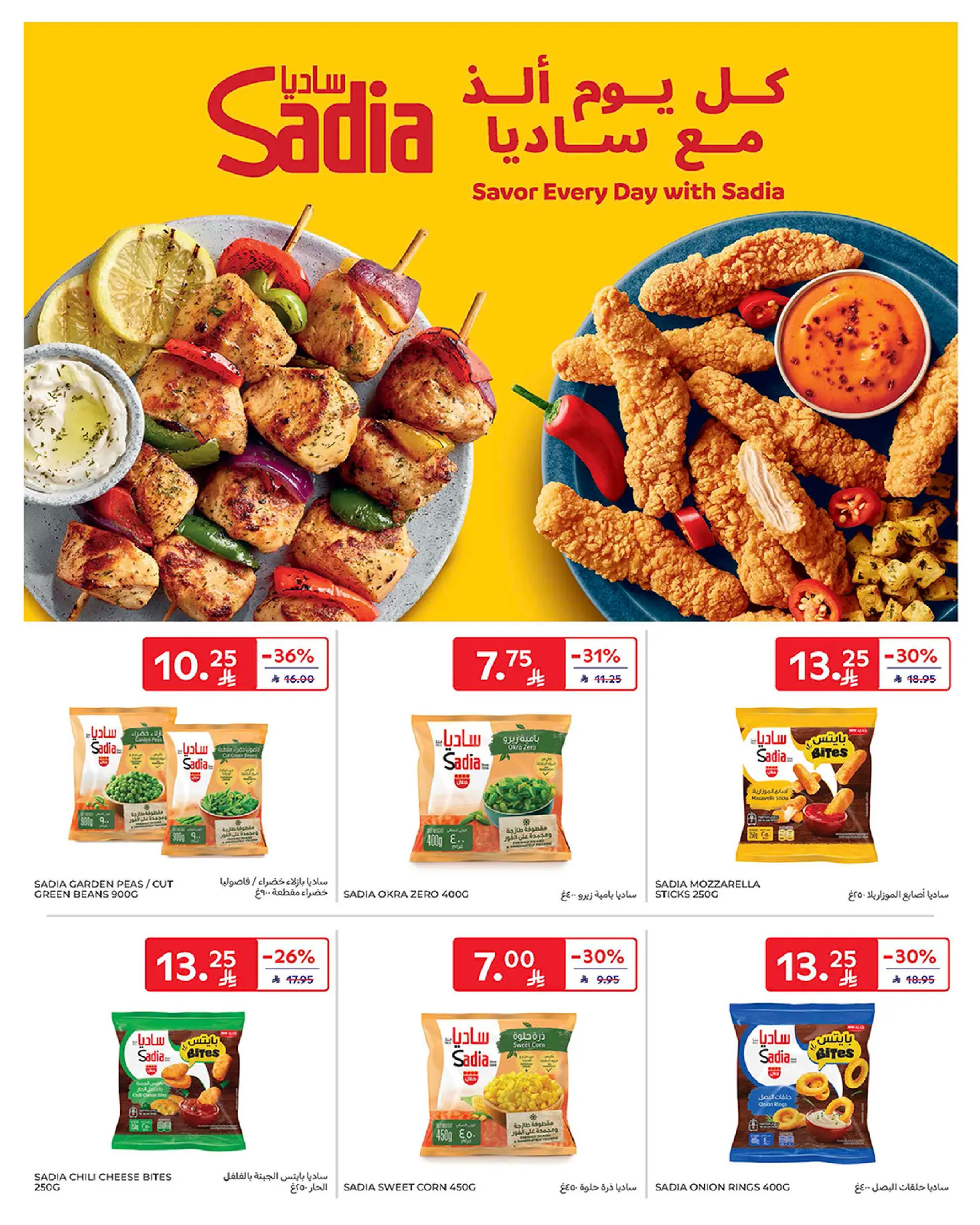 Carrefour Saudi Arabia Offers from 1 to 7 January 2026 Weekly offers