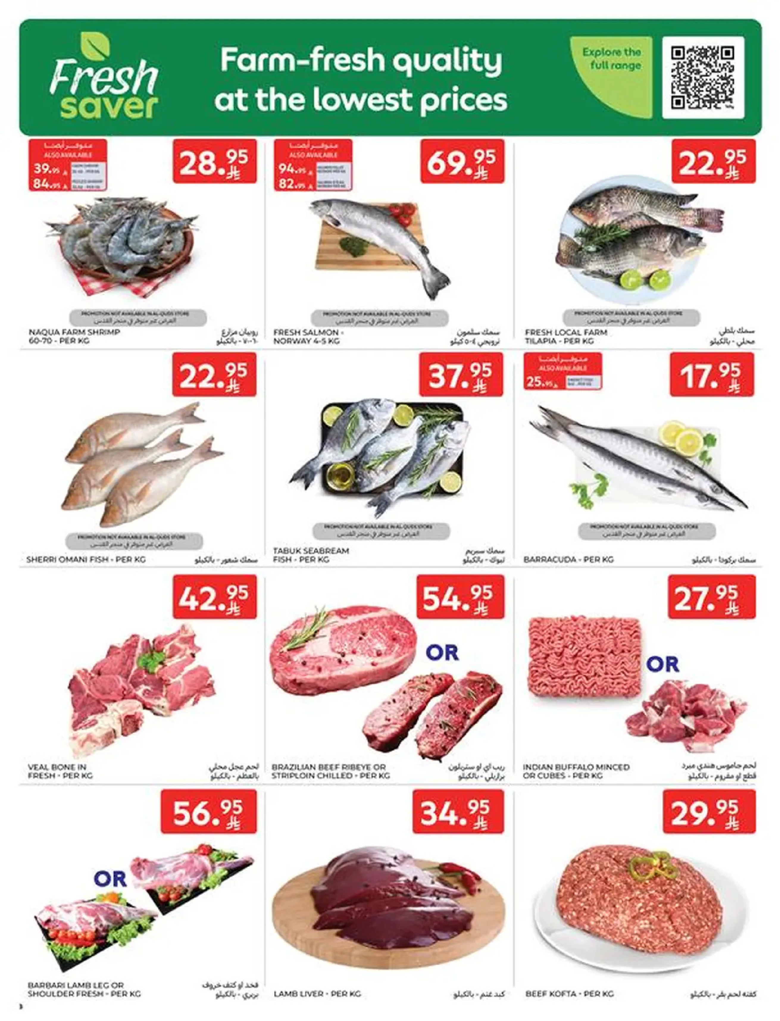 Carrefour Saudi Arabia Offers from 1 to 7 January 2026 Weekly offers