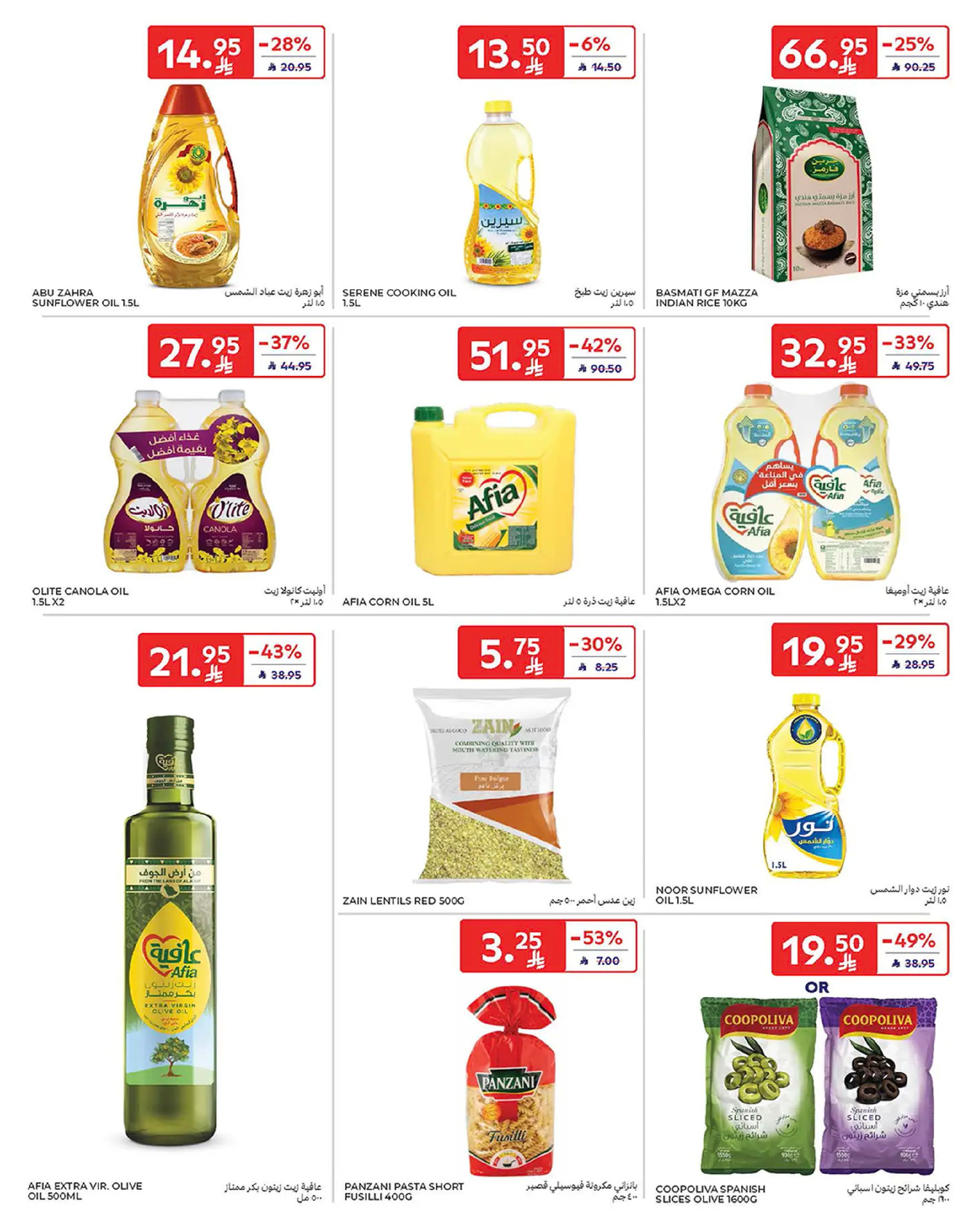 Carrefour Saudi Arabia Offers from 1 to 7 January 2026 Weekly offers