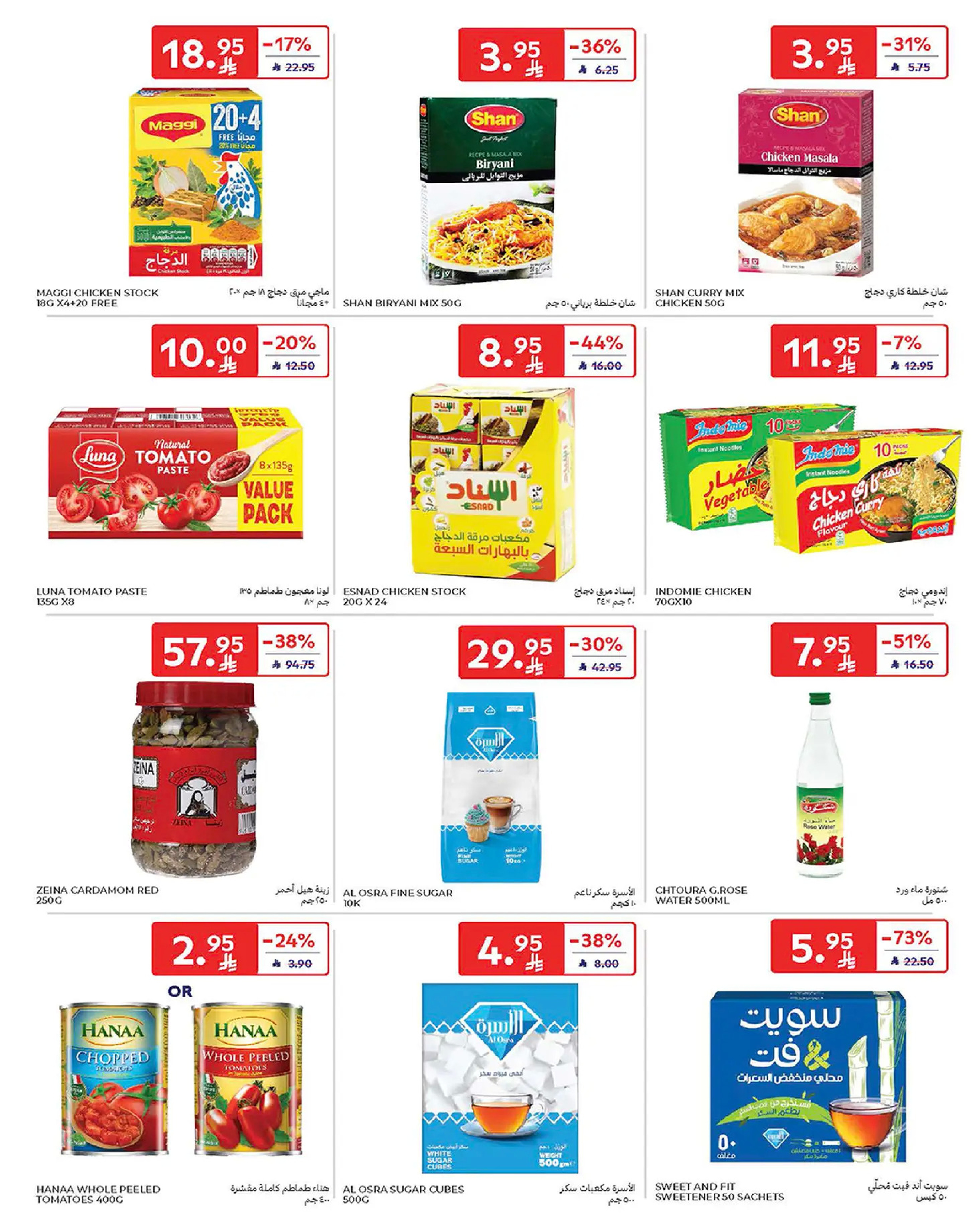 Carrefour Saudi Arabia Offers from 1 to 7 January 2026 Weekly offers