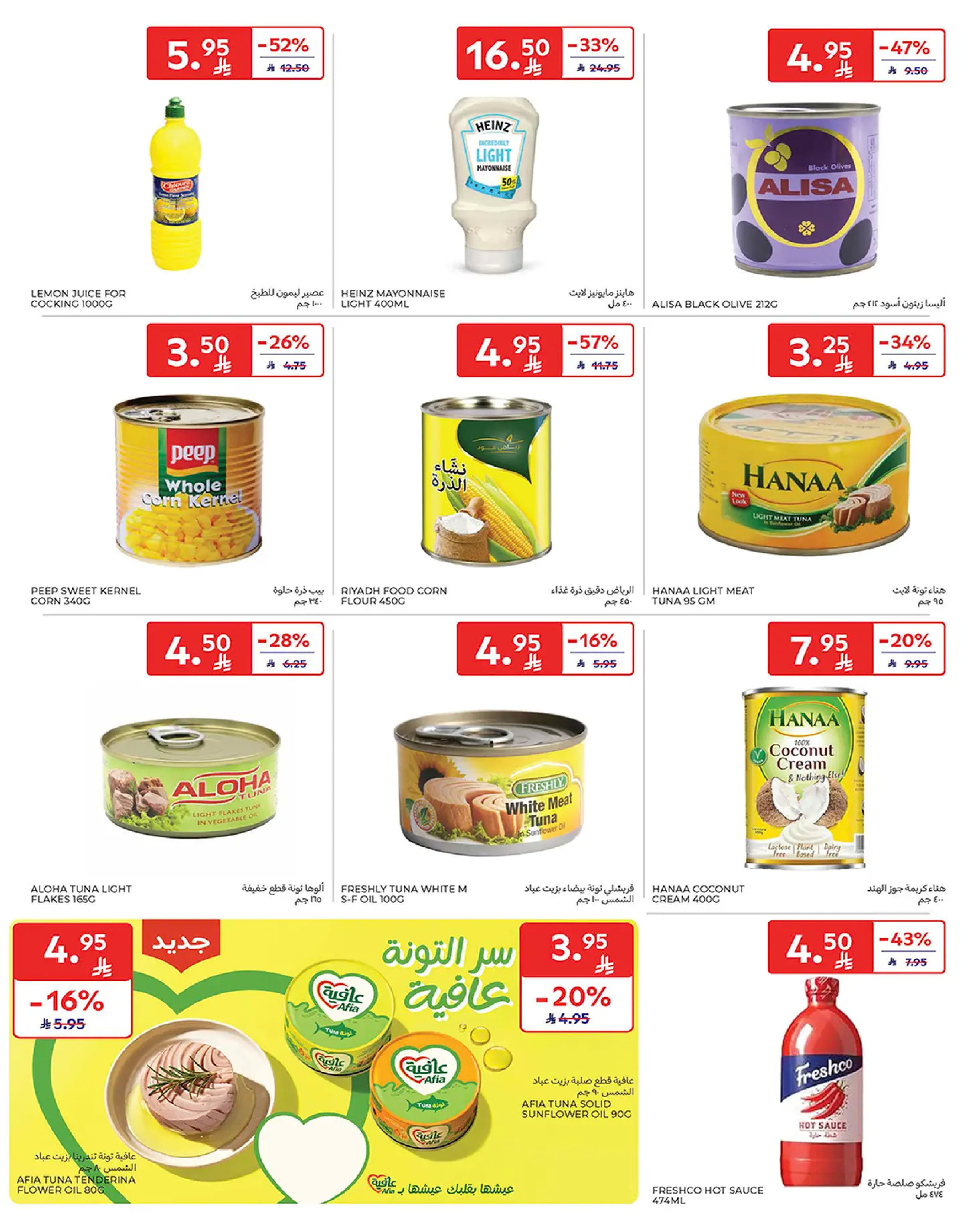 Carrefour Saudi Arabia Offers from 1 to 7 January 2026 Weekly offers