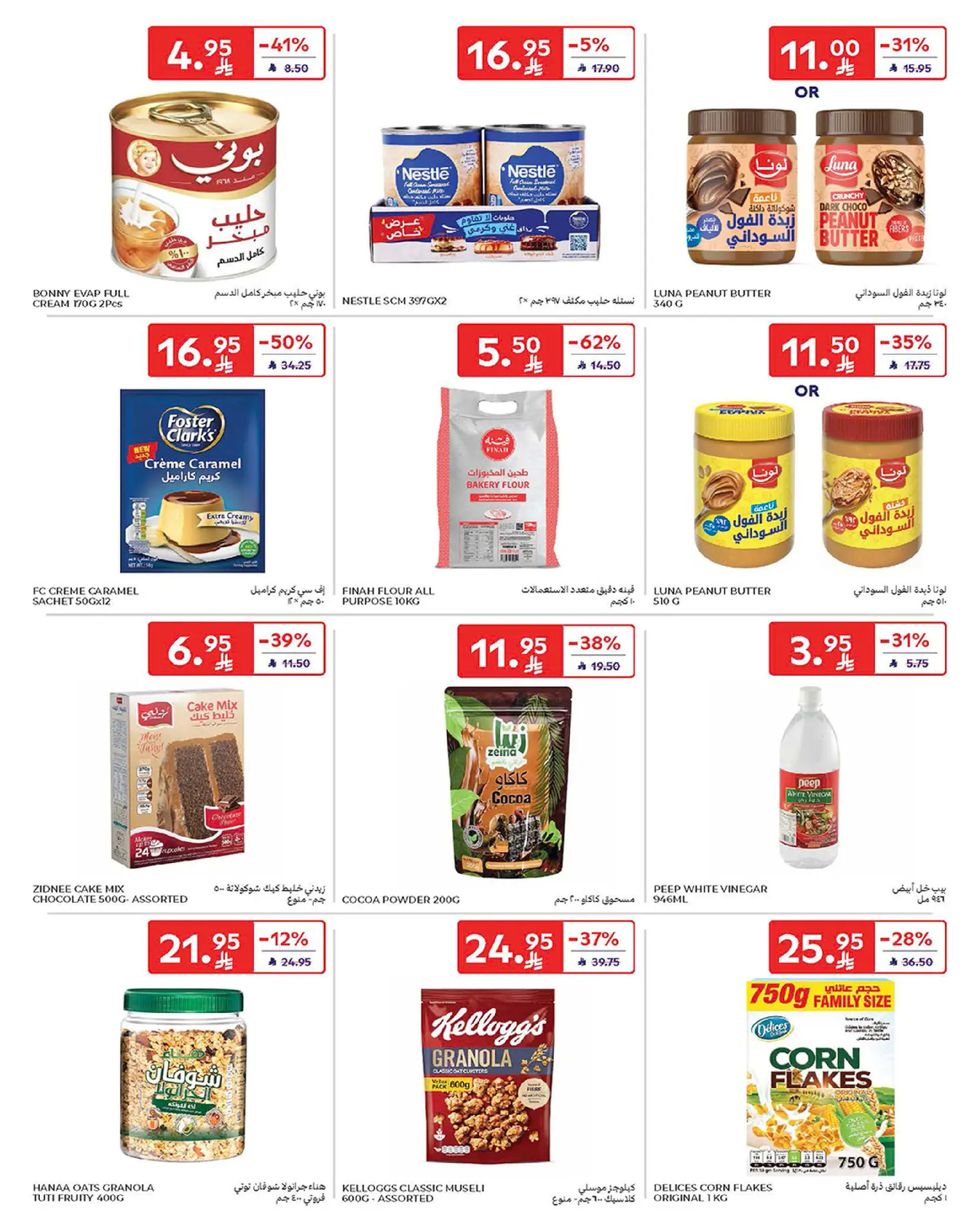 Carrefour Saudi Arabia Offers from 1 to 7 January 2026 Weekly offers