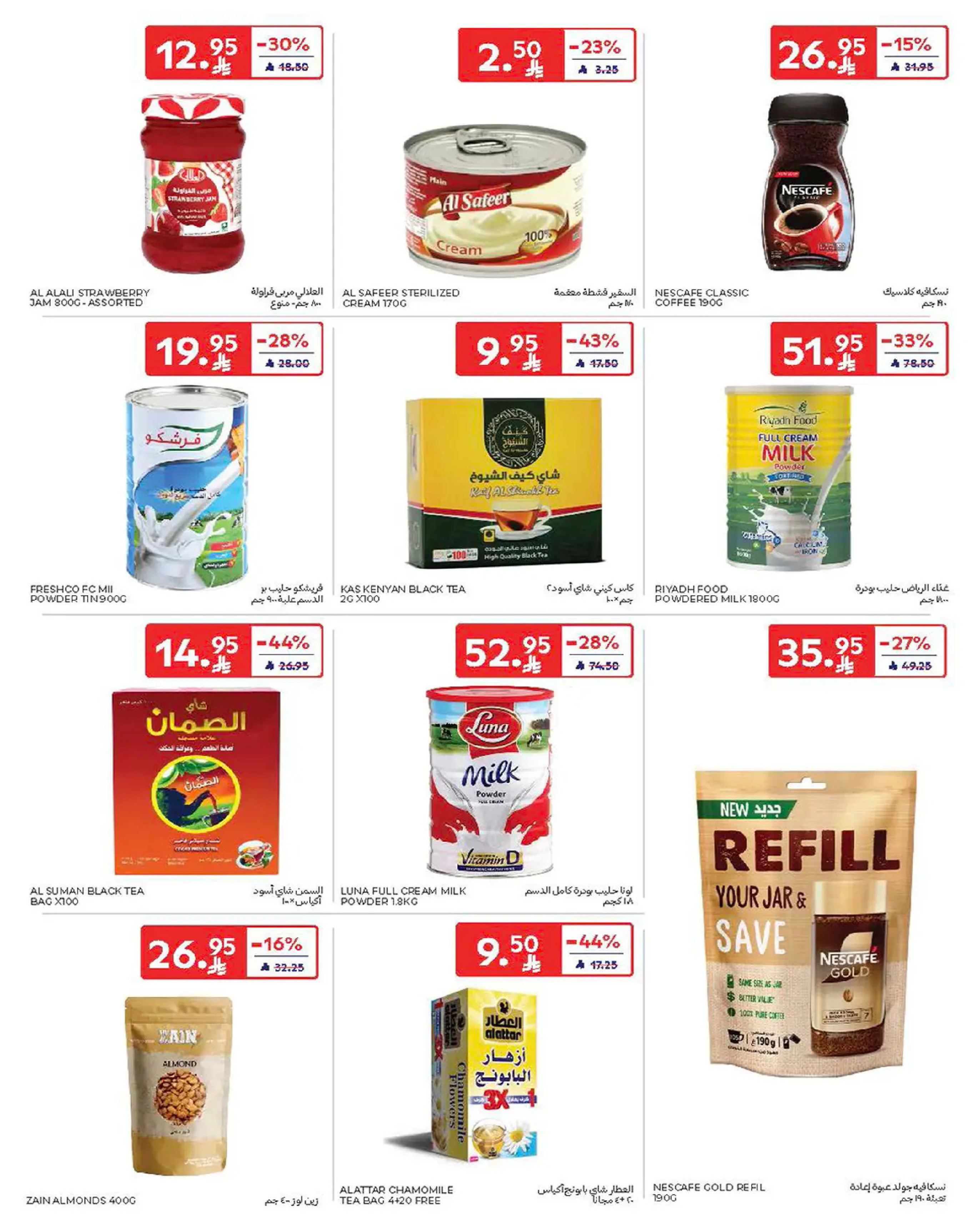 Carrefour Saudi Arabia Offers from 1 to 7 January 2026 Weekly offers