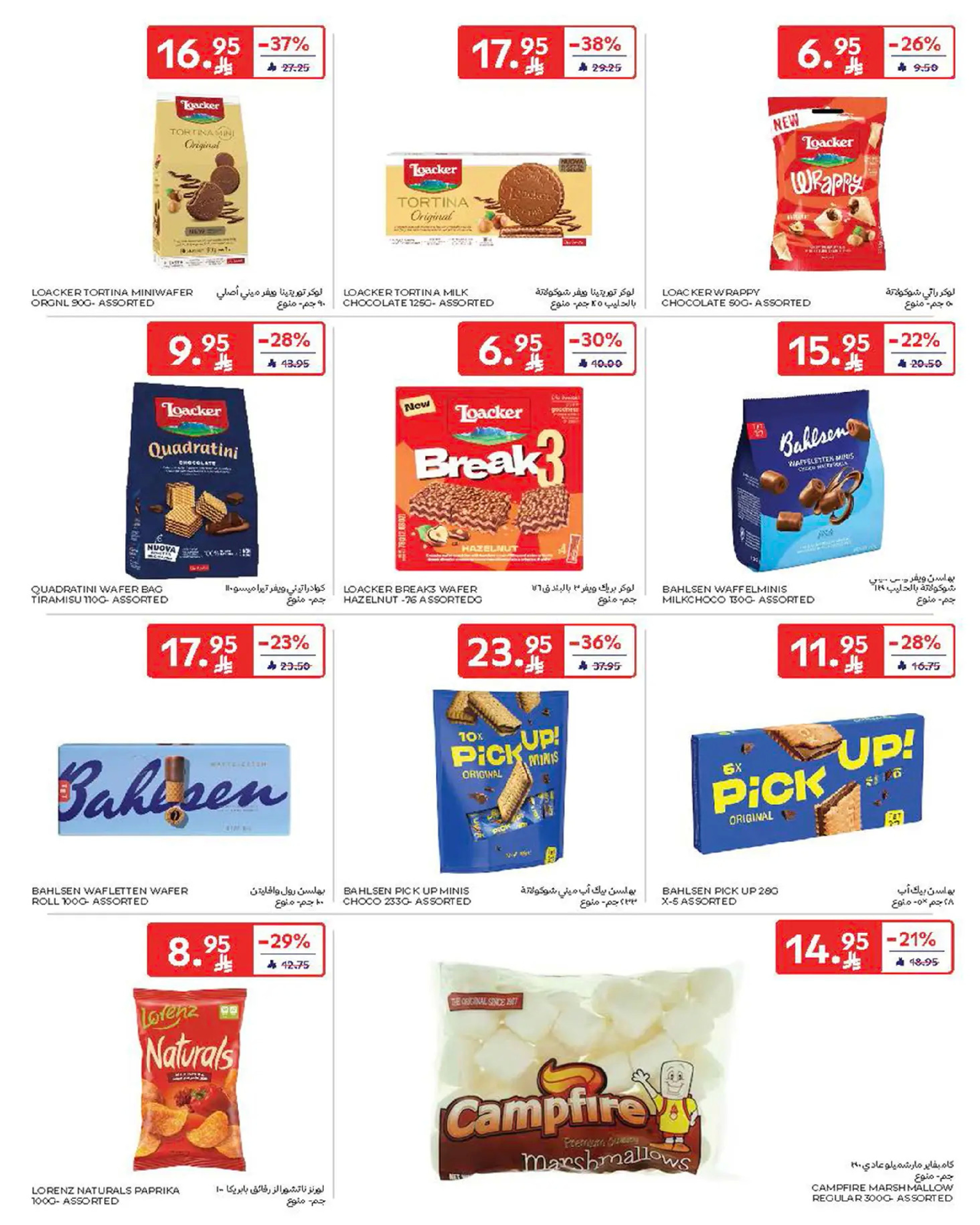 Carrefour Saudi Arabia Offers from 1 to 7 January 2026 Weekly offers