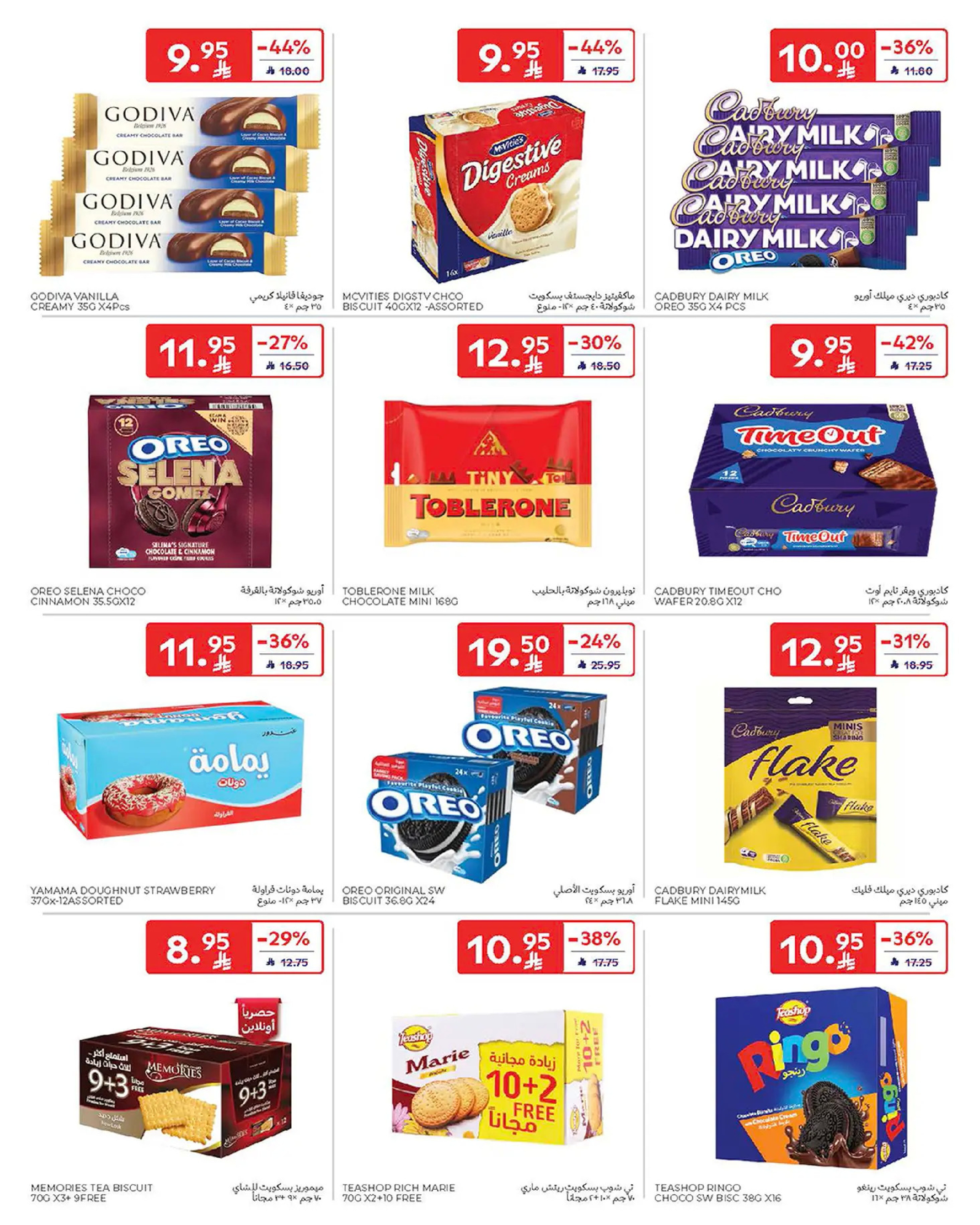 Carrefour Saudi Arabia Offers from 1 to 7 January 2026 Weekly offers