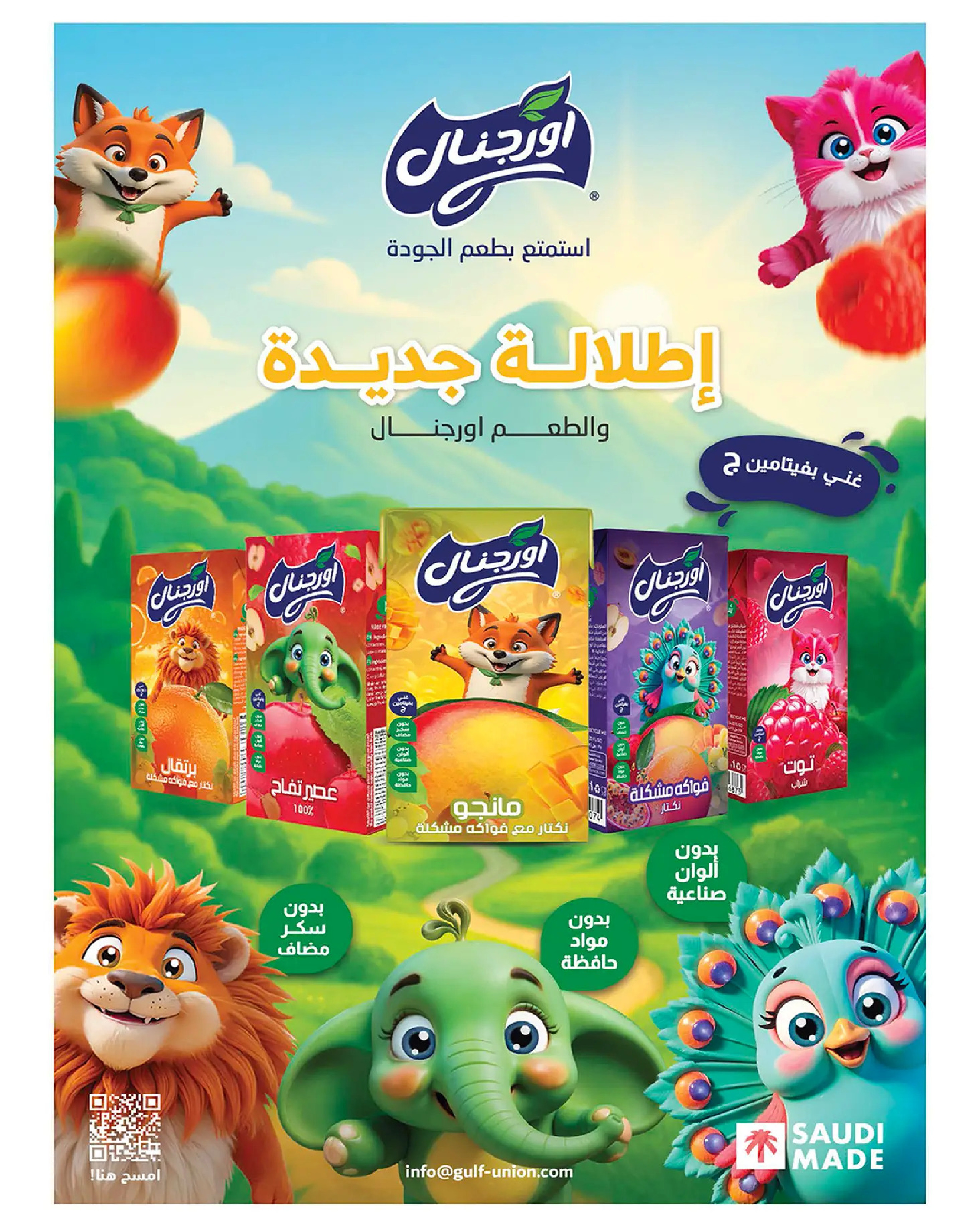 Carrefour Saudi Arabia Offers from 1 to 7 January 2026 Weekly offers