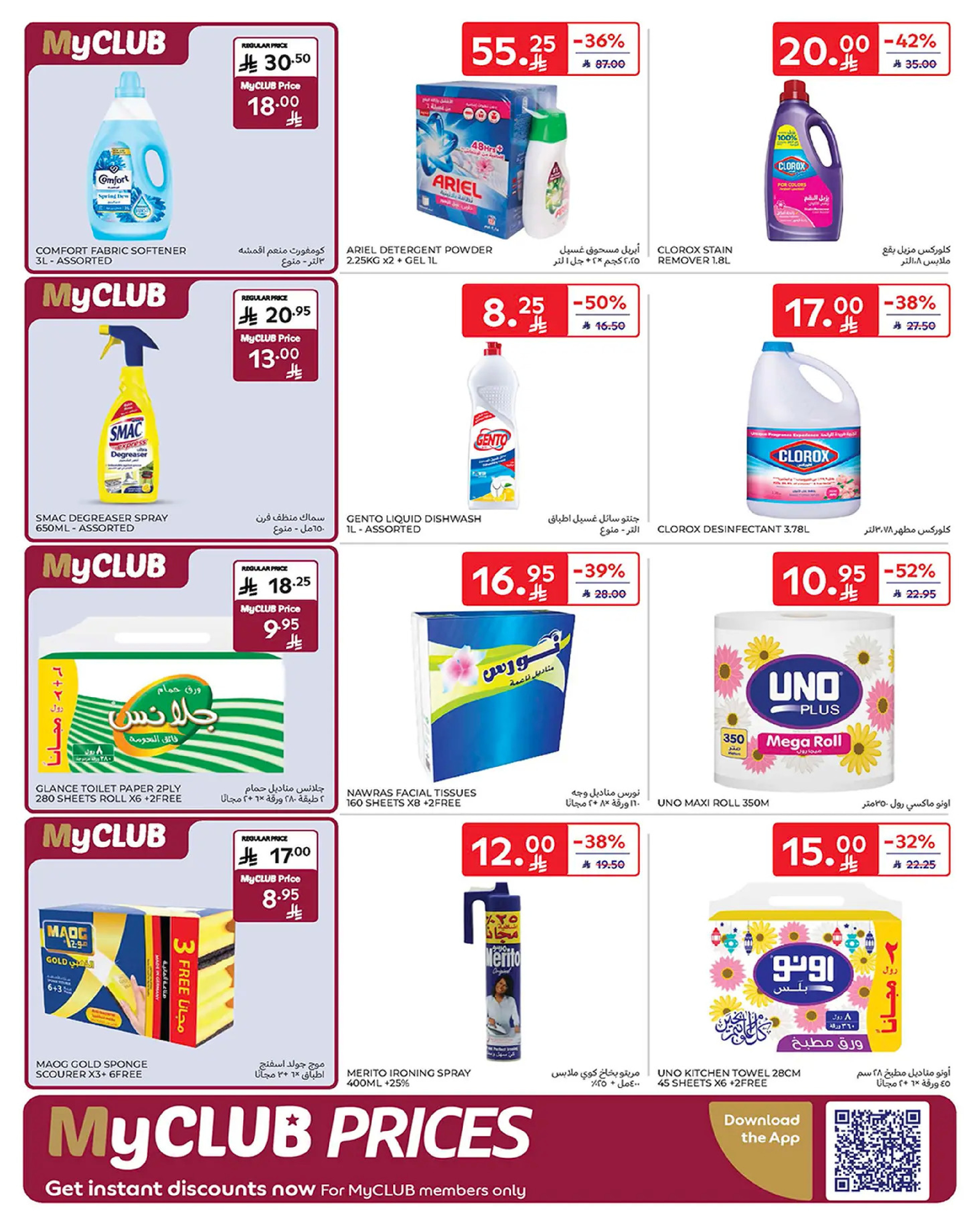 Carrefour Saudi Arabia Offers from 1 to 7 January 2026 Weekly offers