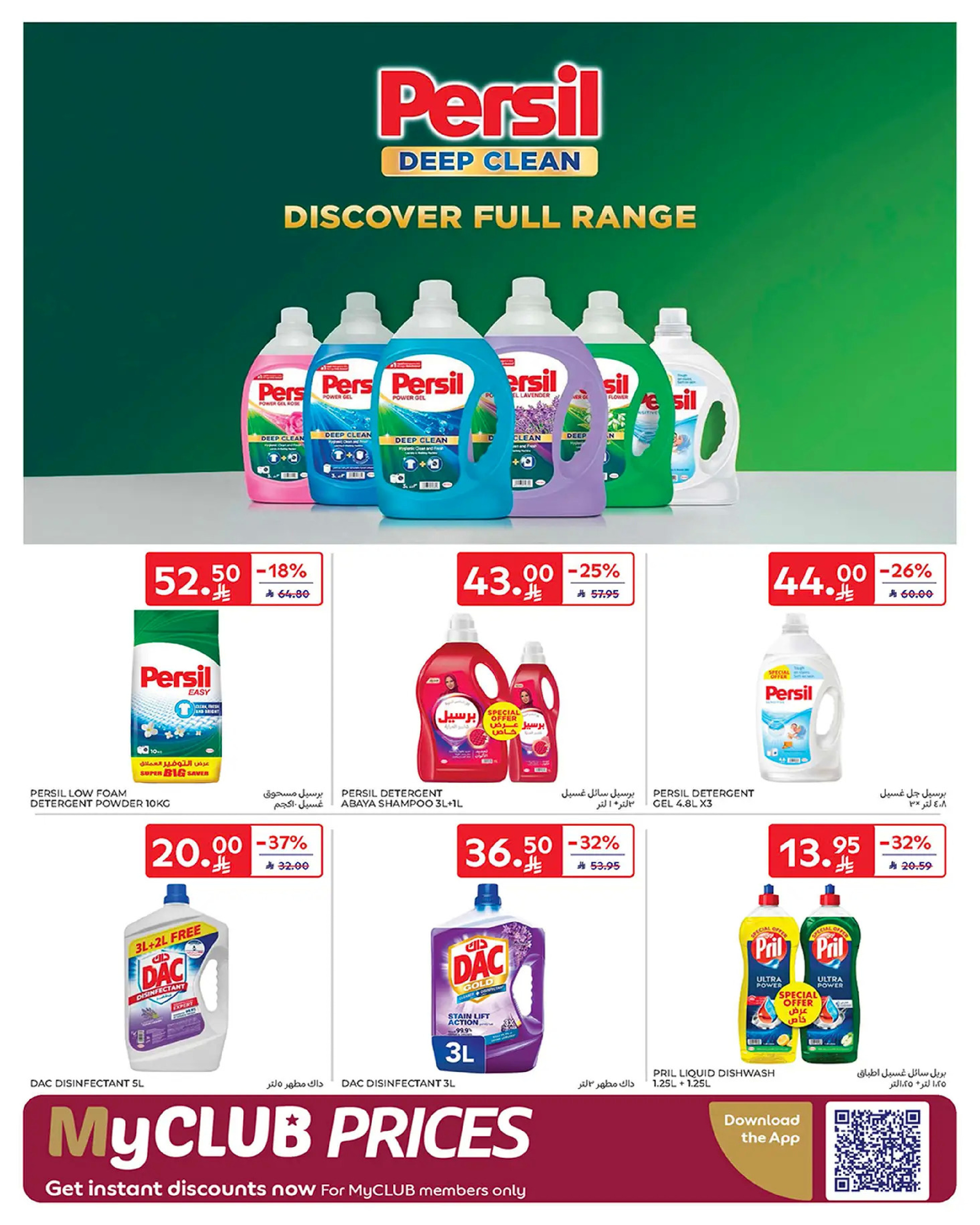 Carrefour Saudi Arabia Offers from 1 to 7 January 2026 Weekly offers