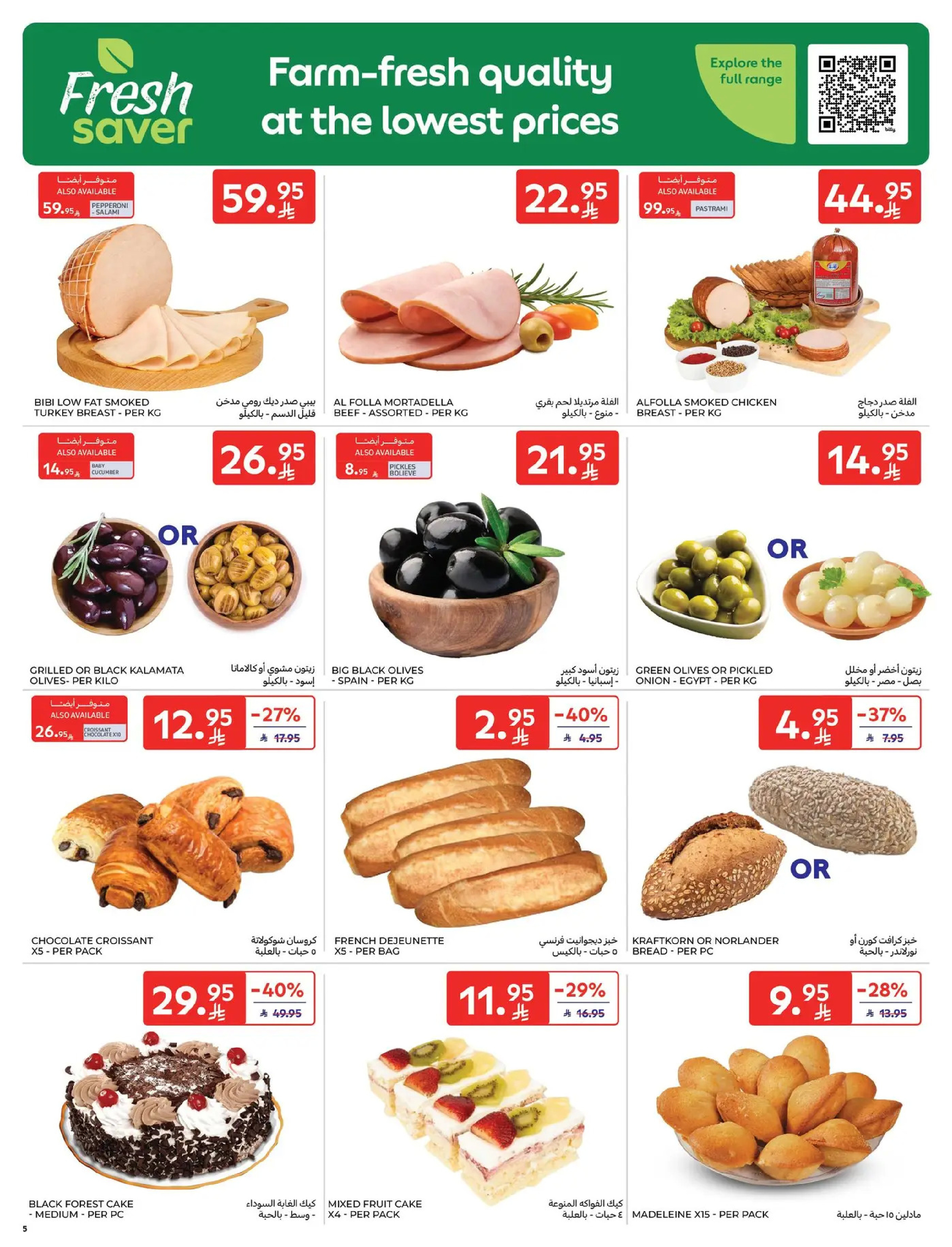 Carrefour Saudi Arabia Offers from 1 to 7 January 2026 Weekly offers