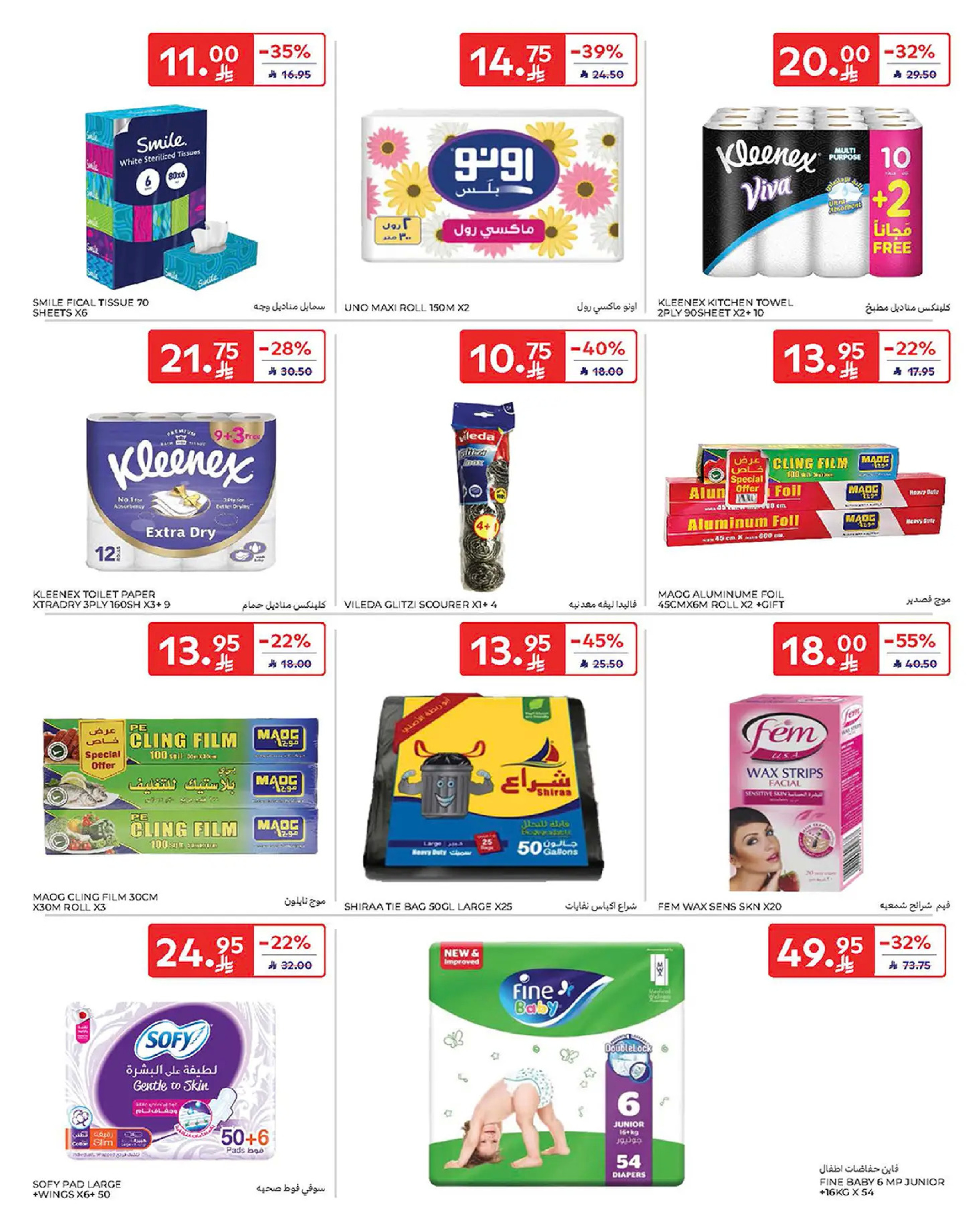 Carrefour Saudi Arabia Offers from 1 to 7 January 2026 Weekly offers