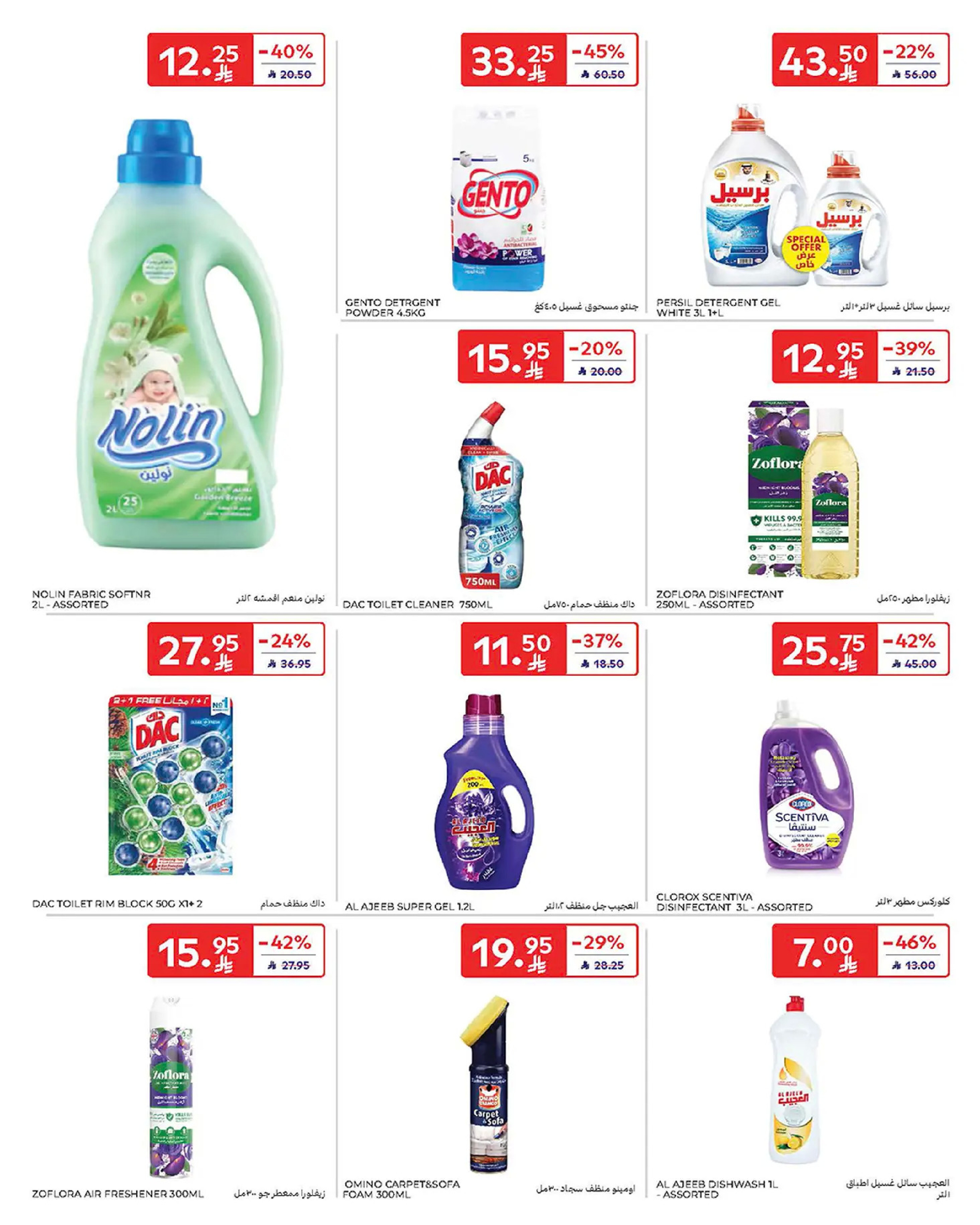 Carrefour Saudi Arabia Offers from 1 to 7 January 2026 Weekly offers