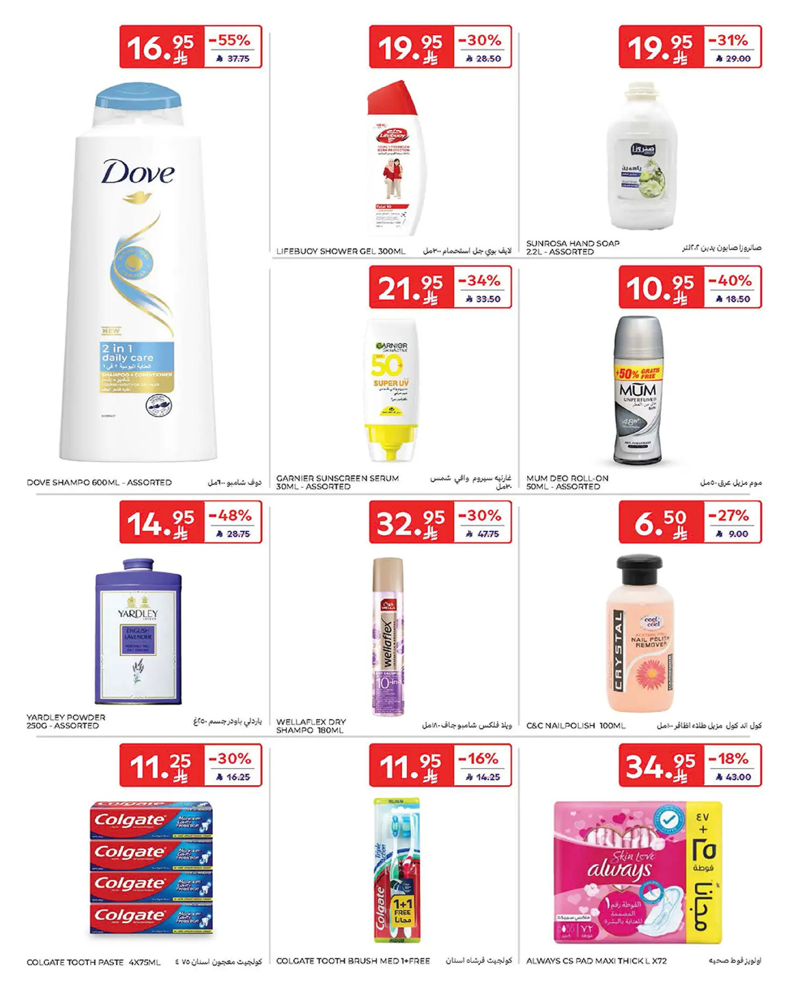 Carrefour Saudi Arabia Offers from 1 to 7 January 2026 Weekly offers