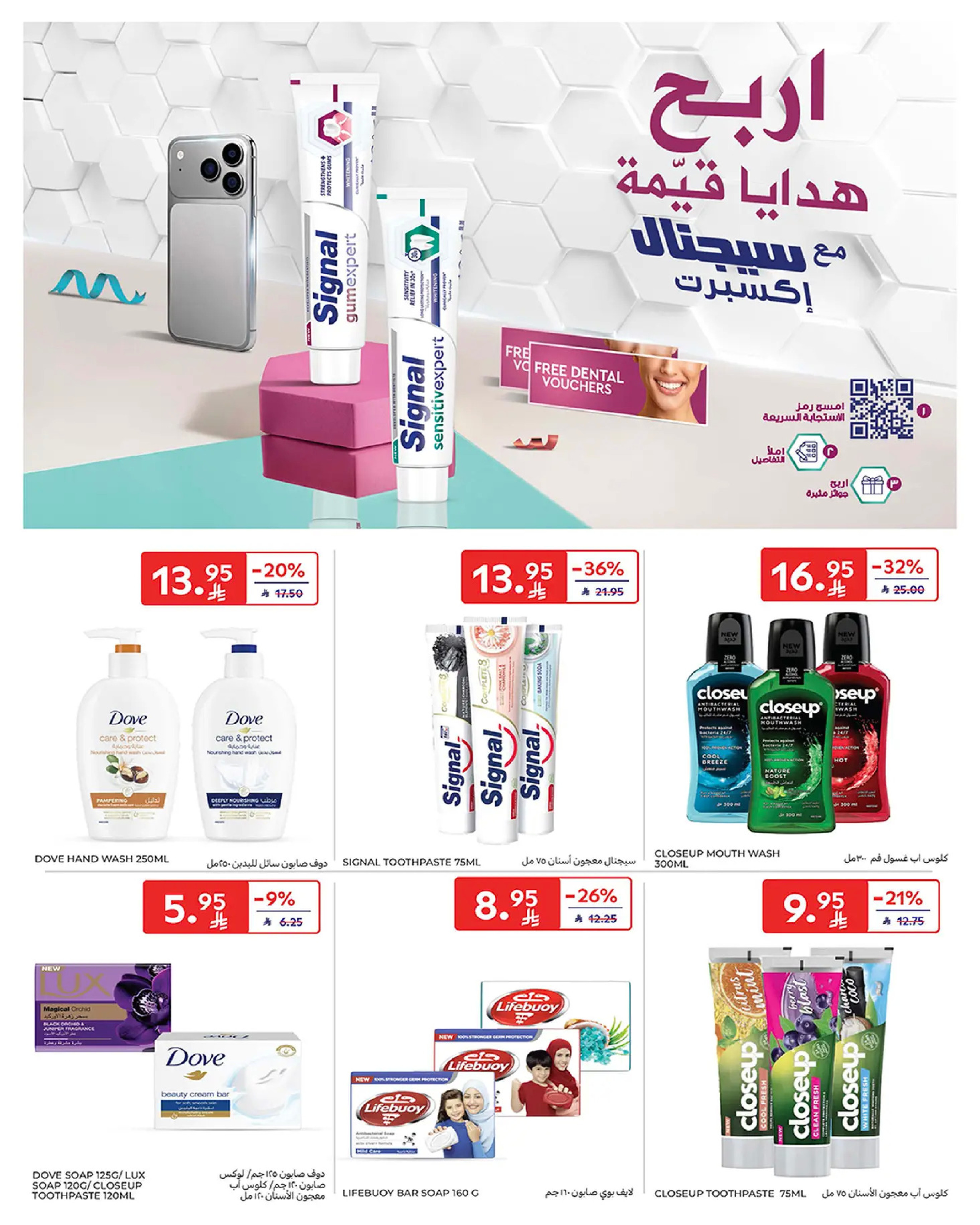 Carrefour Saudi Arabia Offers from 1 to 7 January 2026 Weekly offers