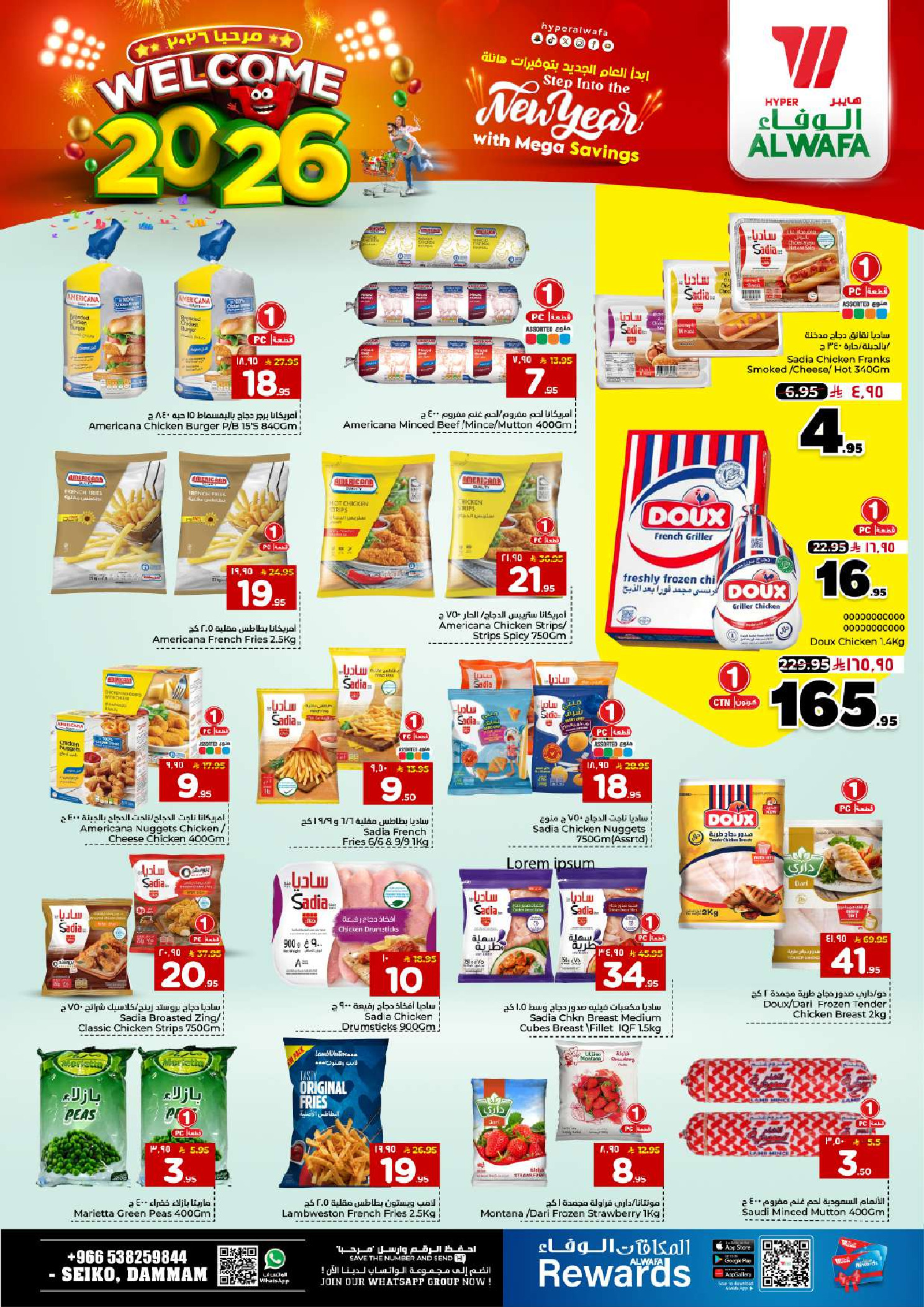 عروض الوفاء هايبر ماركت  الدمام  من 1 حتى 6 يناير 2026 عروض أهلا بالعام الجديد