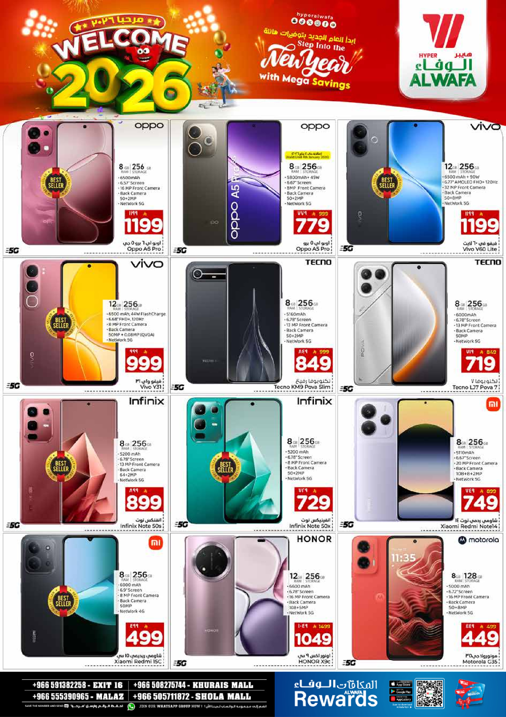 عروض الوفاء هايبر ماركت  الملز و خريص  من 1 حتى 6 يناير 2026 عروض أهلا بالعام الجديد