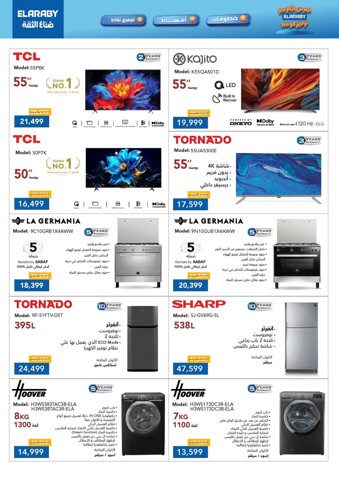 صفحة 35 ضمن مجلة كرنفال العروض والخصومات في بي تك مصر