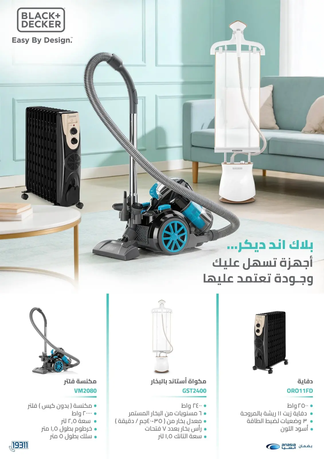 صفحة 65 ضمن مجلة كرنفال العروض والخصومات في بي تك مصر