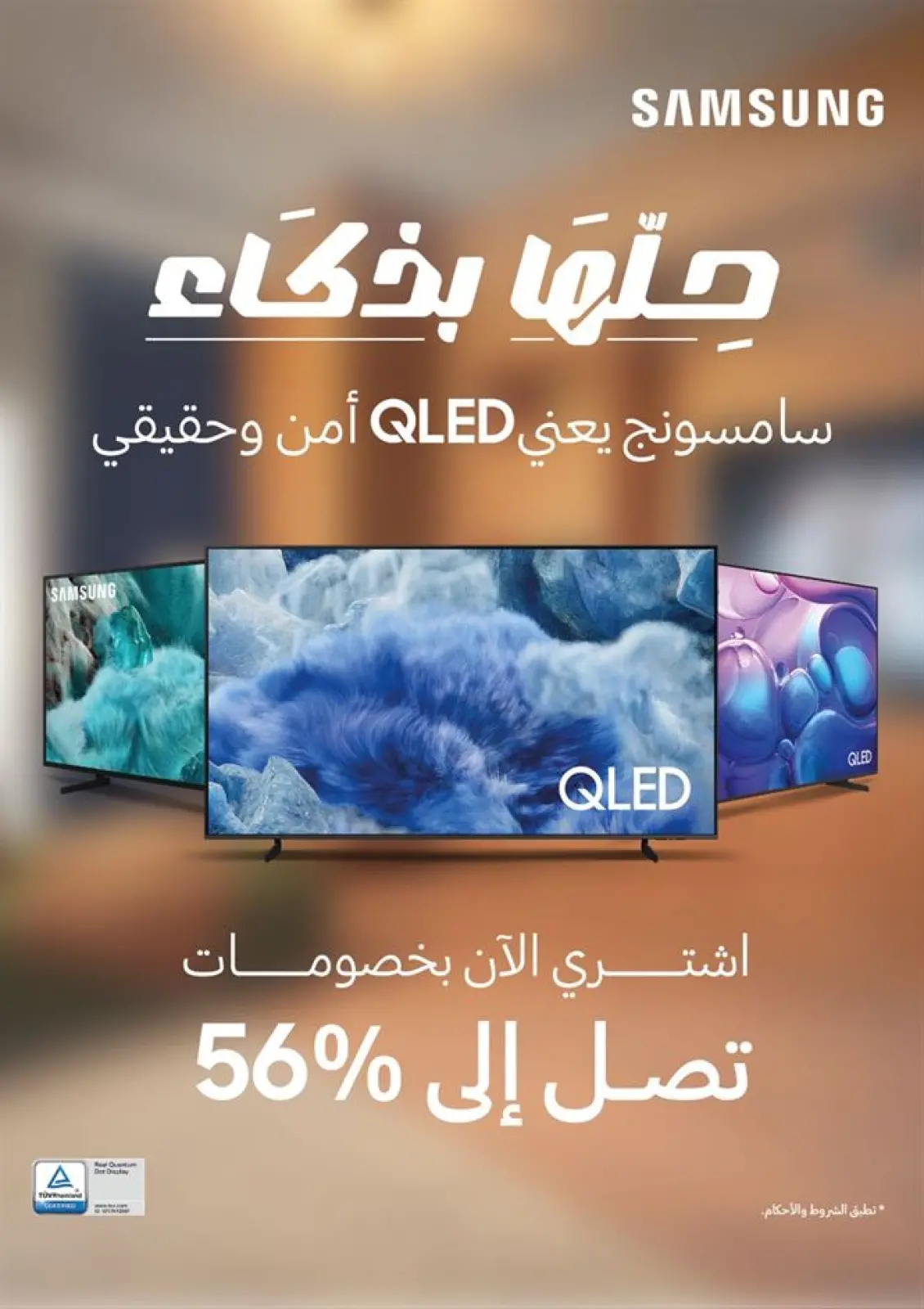 صفحة 6 ضمن مجلة كرنفال العروض والخصومات في بي تك مصر