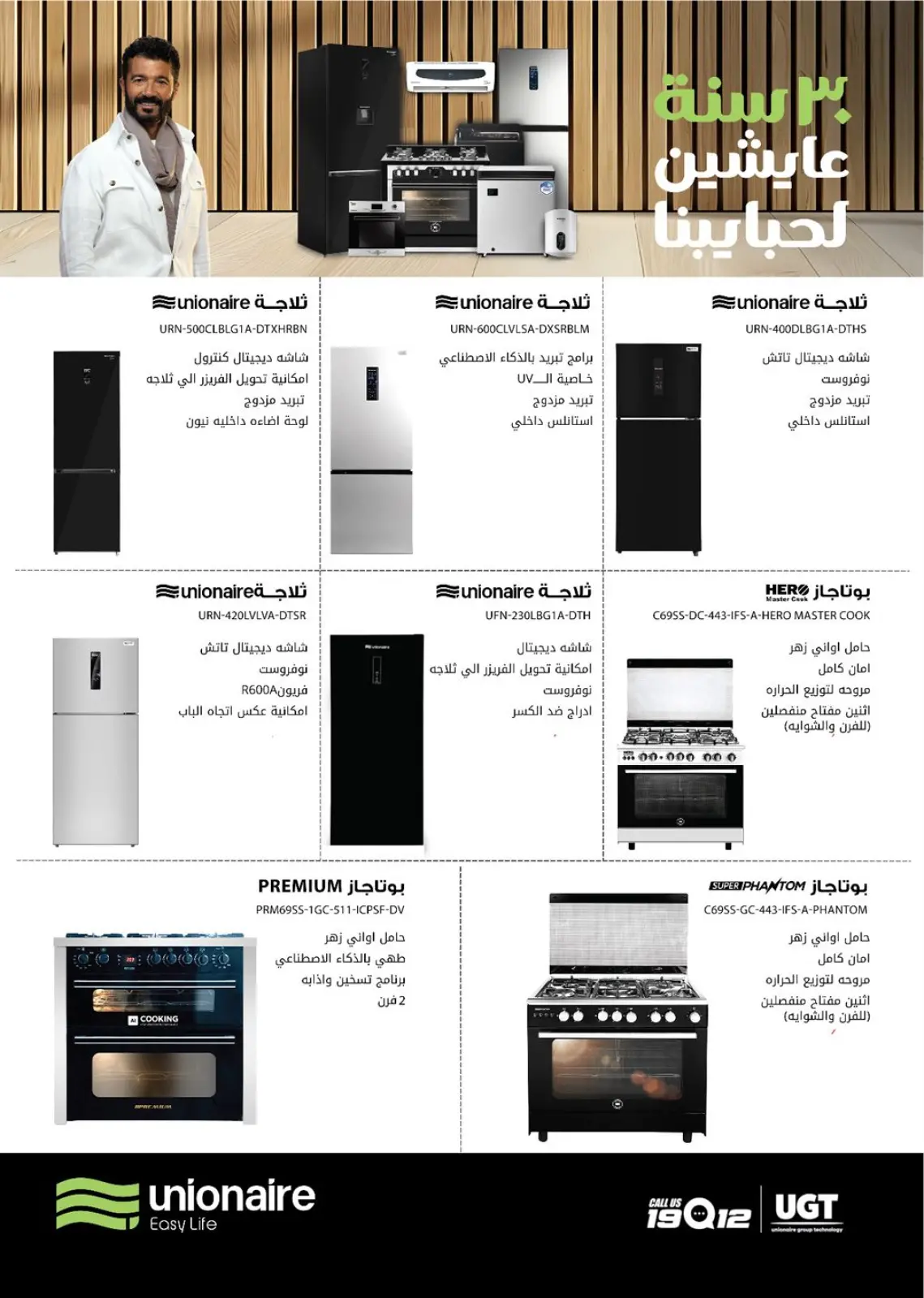صفحة 53 ضمن مجلة كرنفال العروض والخصومات في بي تك مصر