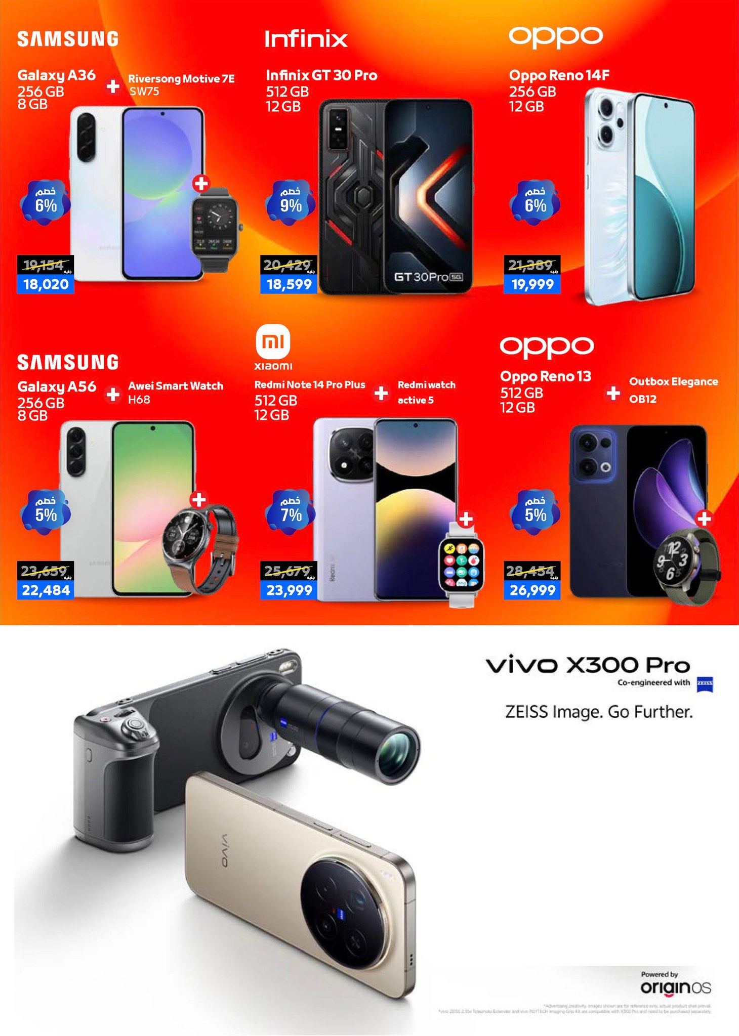 عروض بي تك مصر من 1 حتى 10 يناير 2026 مجلة كرنفال العروض والخصومات