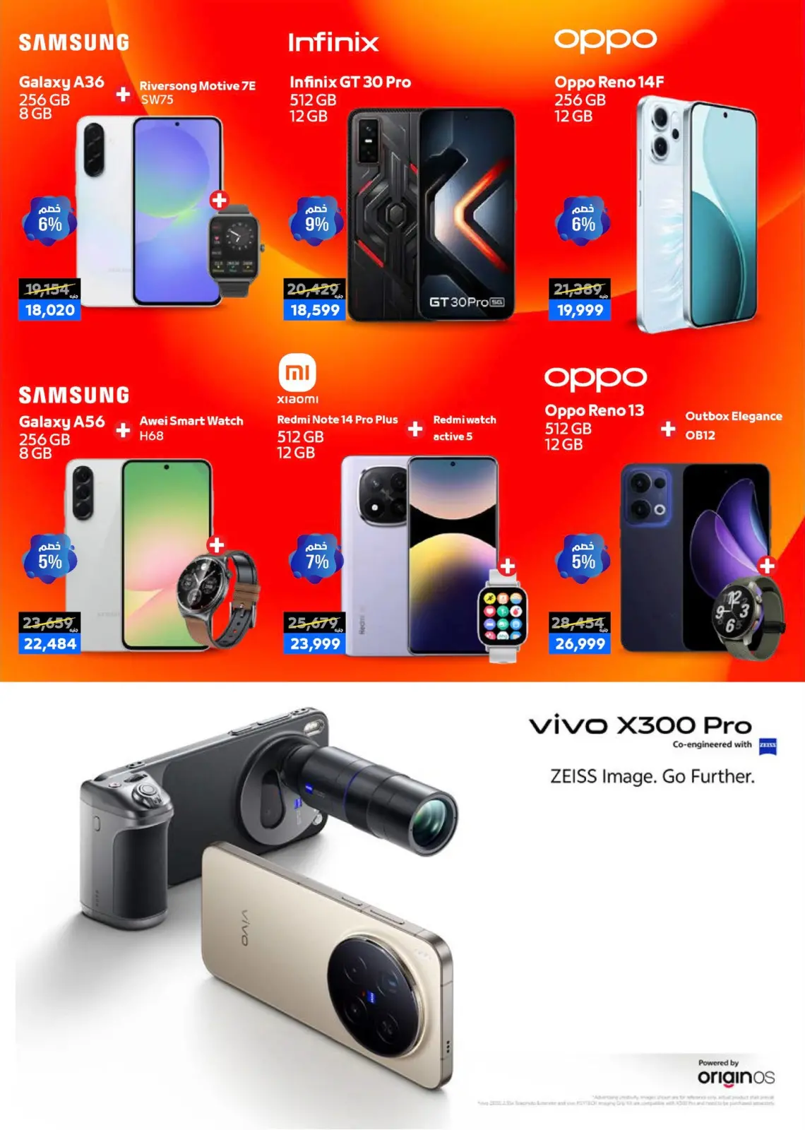 صفحة 17 ضمن مجلة كرنفال العروض والخصومات في بي تك مصر