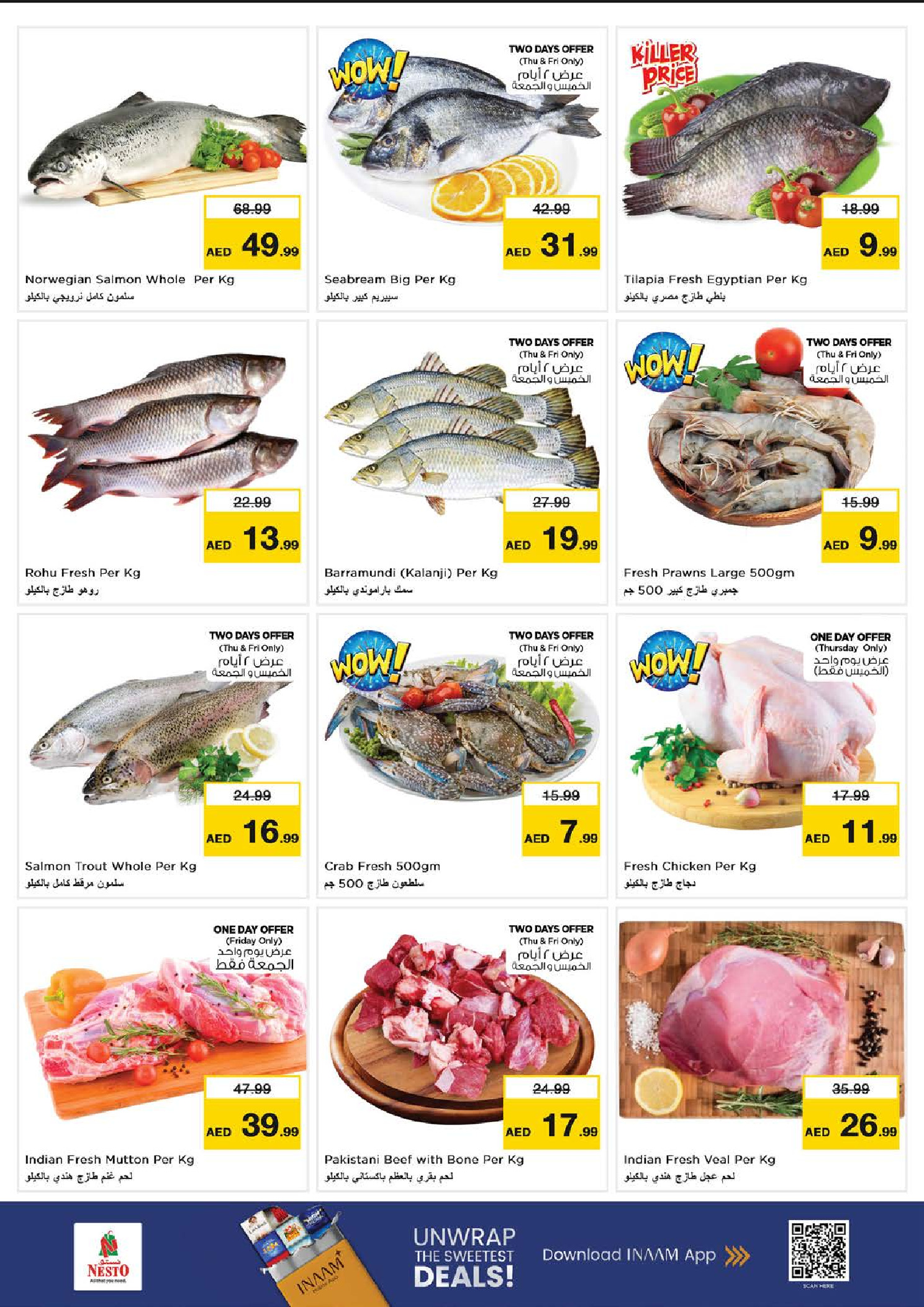 عروض نستو هايبر ماركت المصفح  من 1 حتى 4 يناير 2026 سنة جديدة، صفقات جديدة