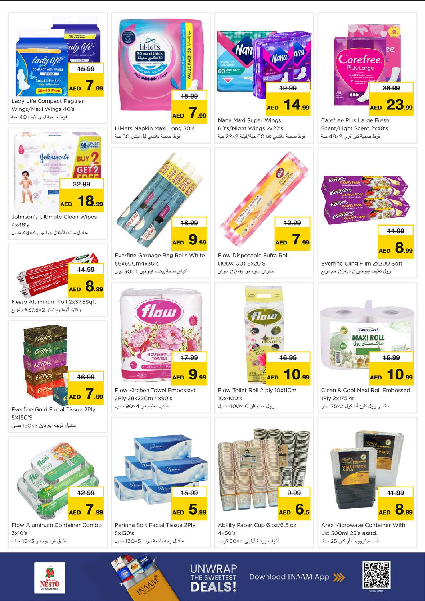 عروض نستو هايبر ماركت المصفح  من 1 حتى 4 يناير 2026 سنة جديدة، صفقات جديدة