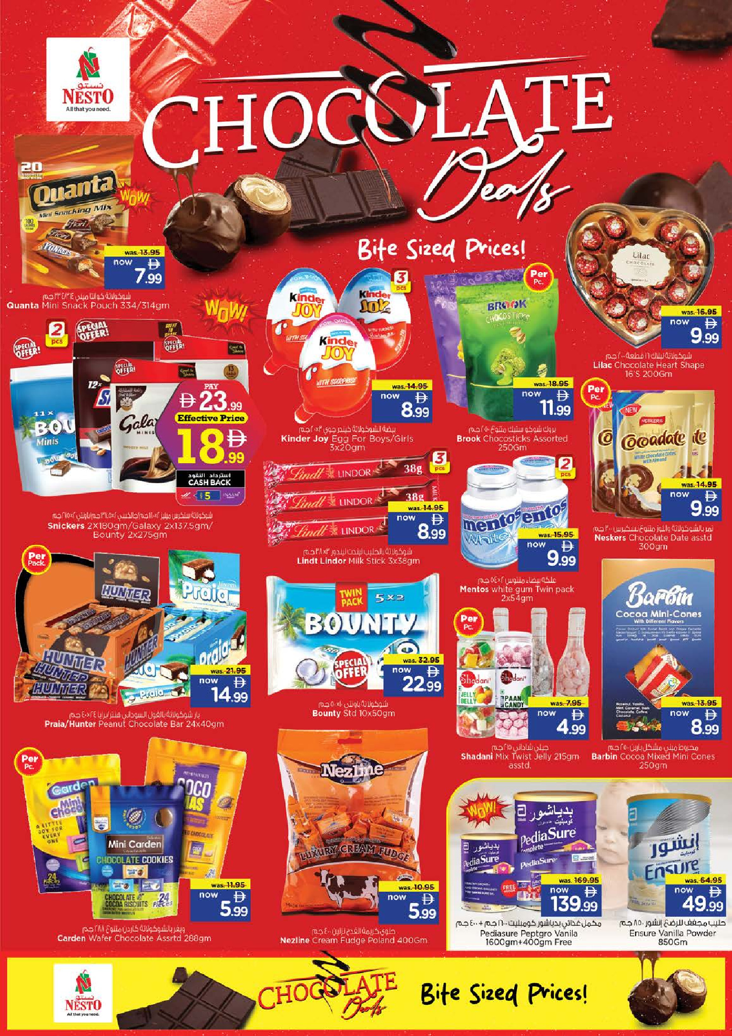 عروض نستو هايبر ماركت المصفح  من 1 حتى 4 يناير 2026 سنة جديدة، صفقات جديدة