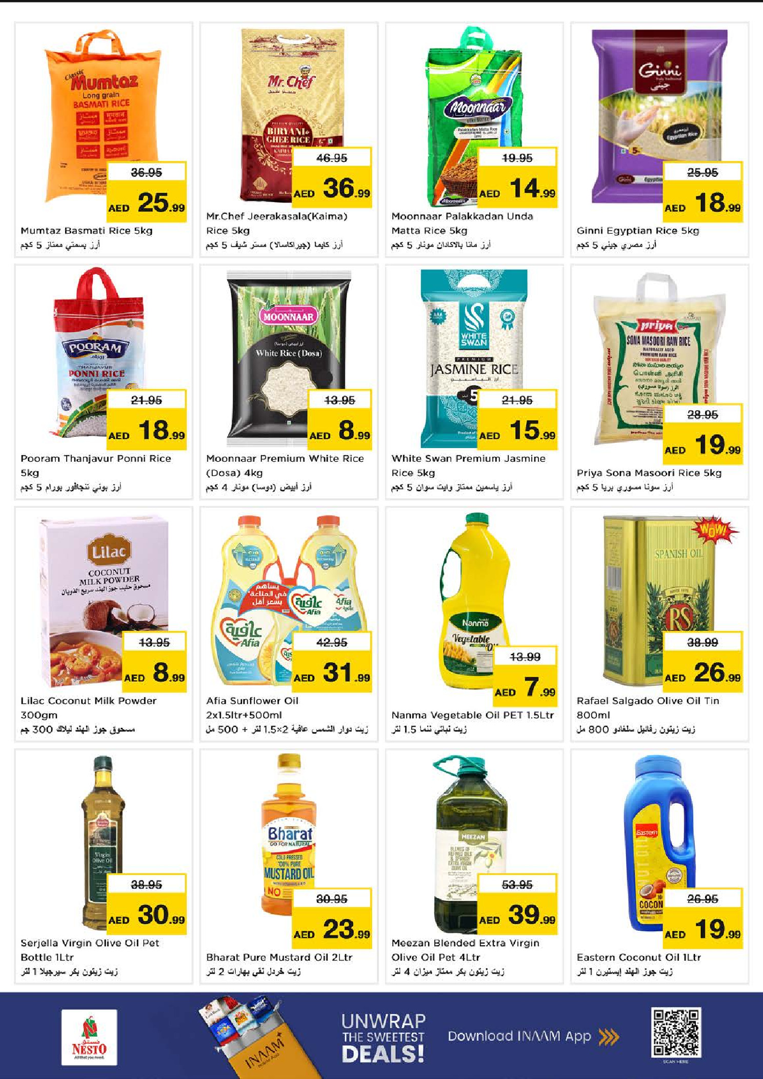 عروض نستو هايبر ماركت المصفح  من 1 حتى 4 يناير 2026 سنة جديدة، صفقات جديدة