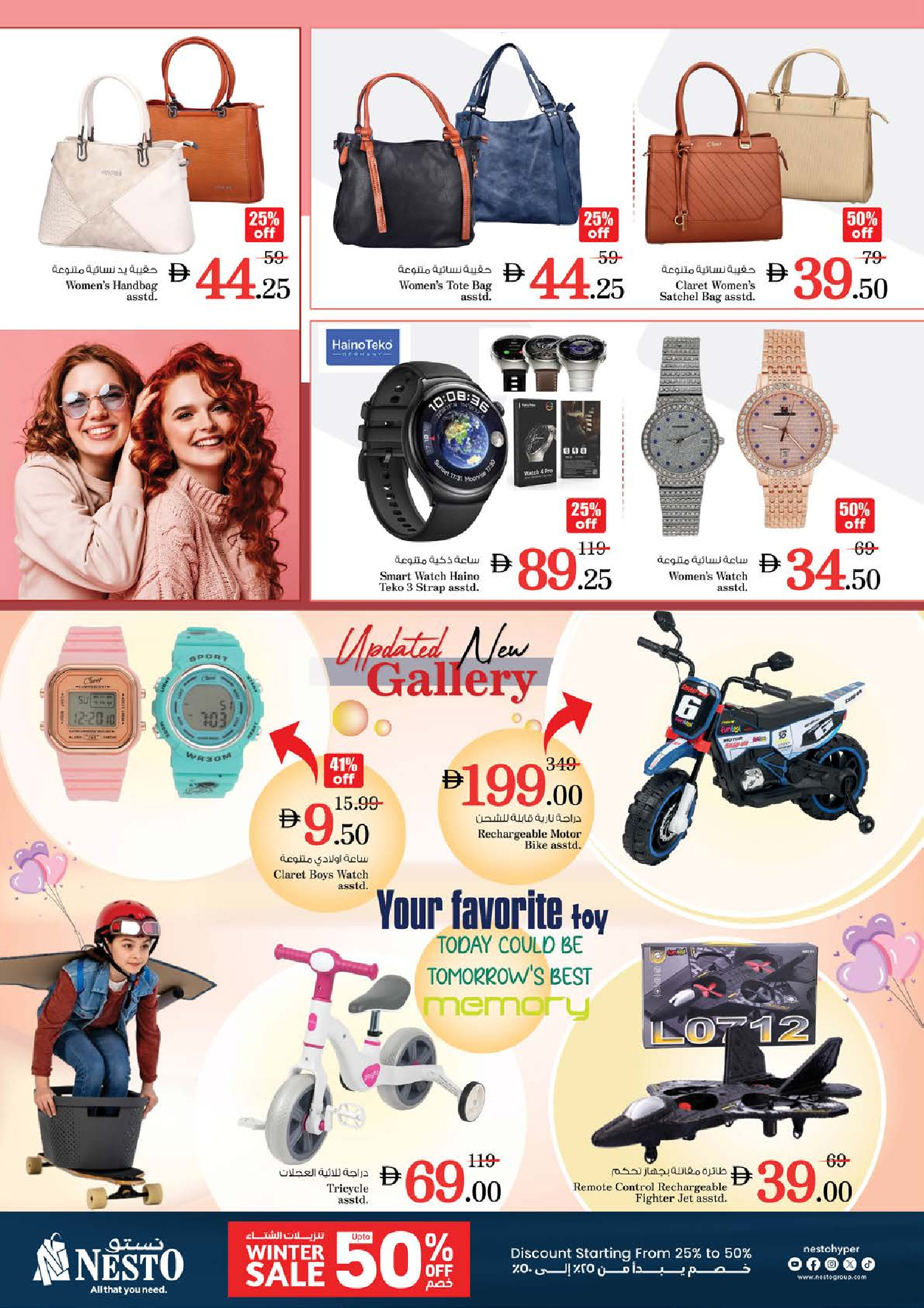 Nesto Hypermarkets Al Ain  Offers from 1 to 4 January New Year, New Deals
