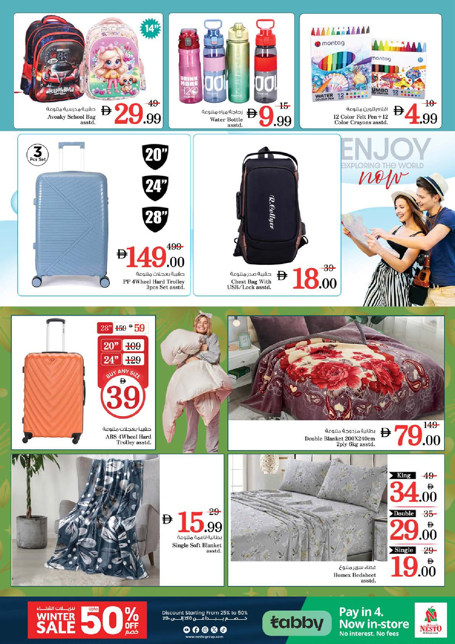 Nesto Hypermarkets Al Ain  Offers from 1 to 4 January New Year, New Deals