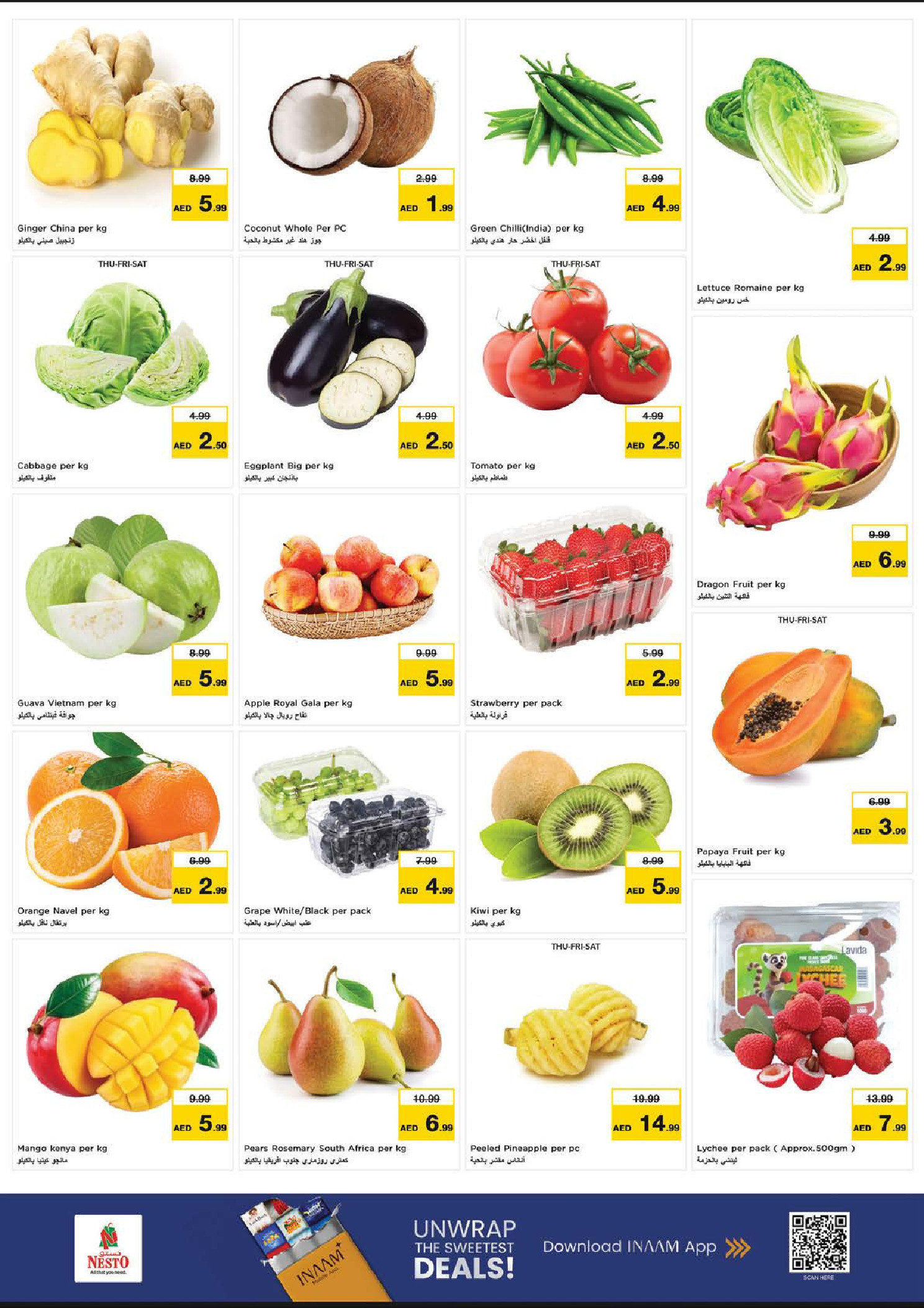 عروض نستو هايبر ماركت الفجيرة  من 1 حتى 4 يناير 2026 سنة جديدة، صفقات جديدة