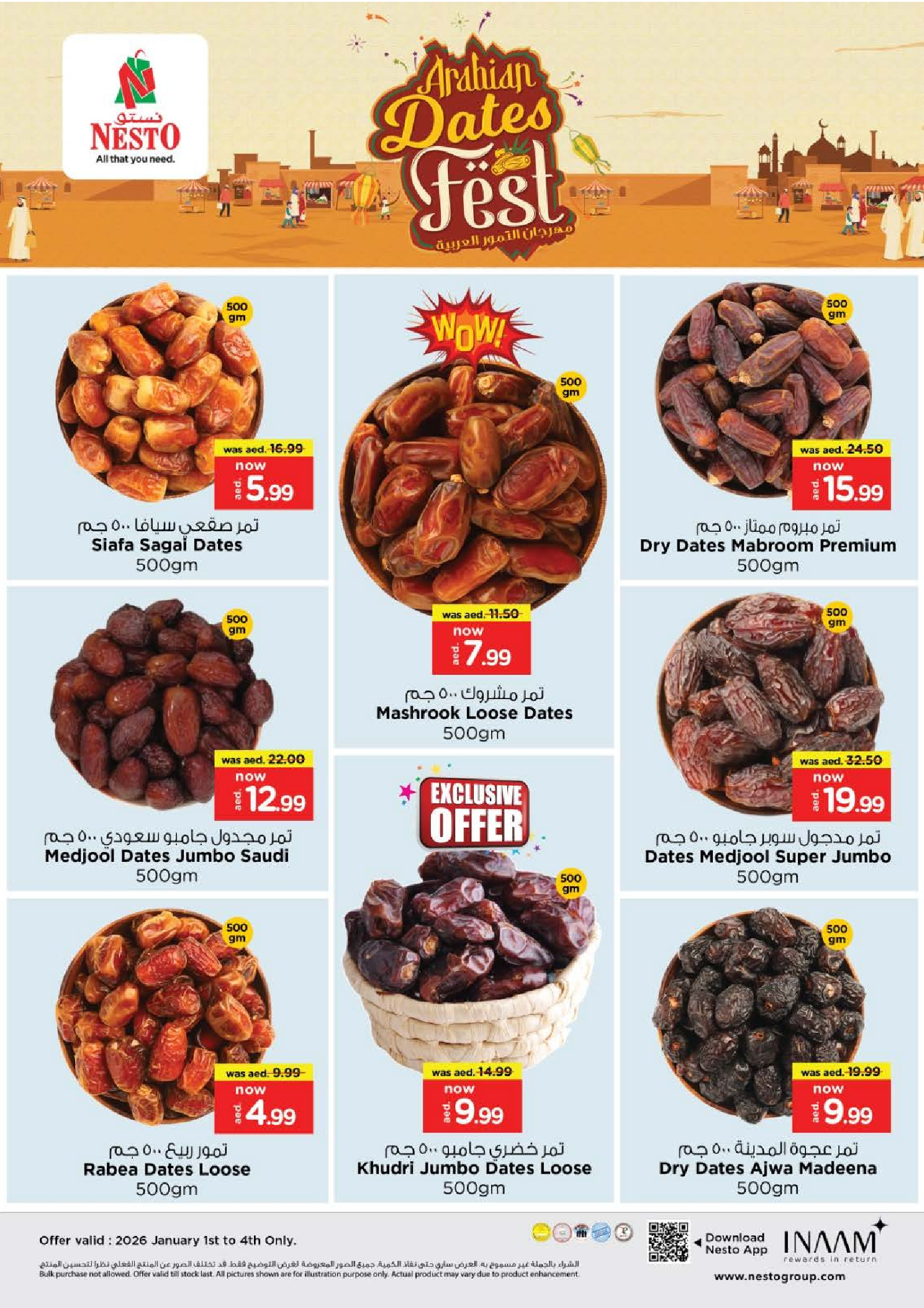 عروض نستو هايبر ماركت الفجيرة  من 1 حتى 4 يناير 2026 سنة جديدة، صفقات جديدة