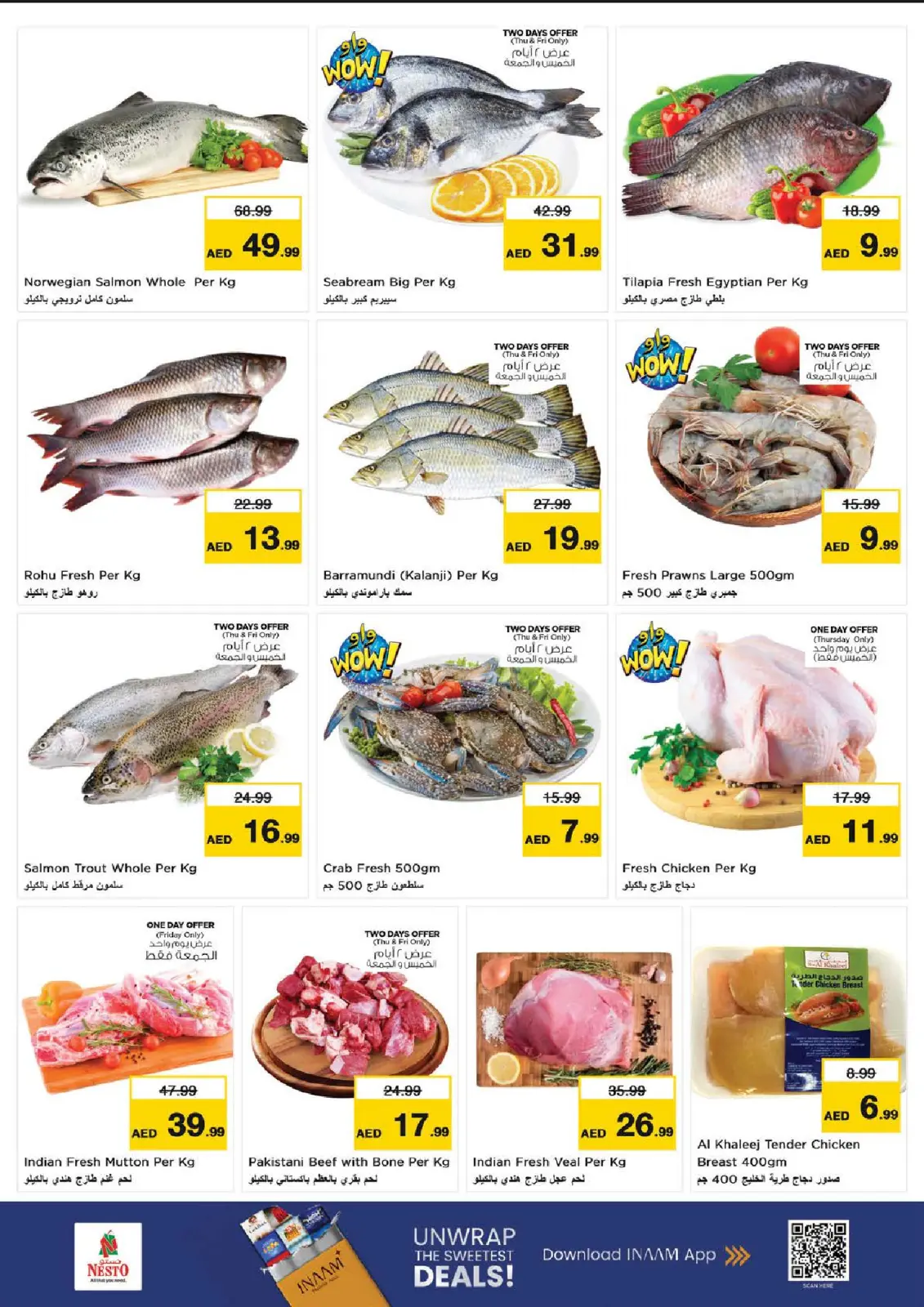 صفحة 16 ضمن سنة جديدة، صفقات جديدة في نستو الإمارات