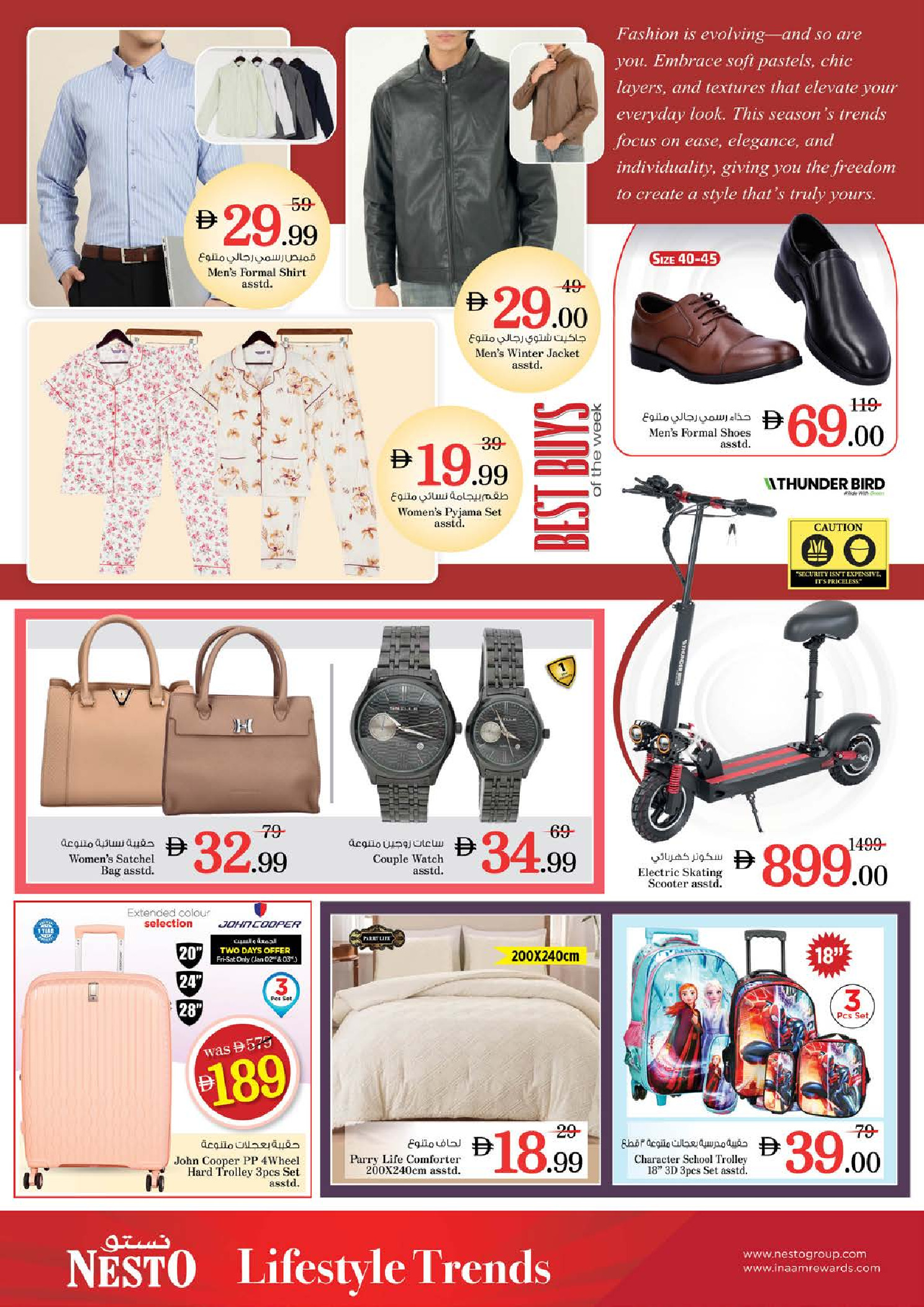 عروض نستو هايبر ماركت الفجيرة  من 1 حتى 4 يناير 2026 سنة جديدة، صفقات جديدة