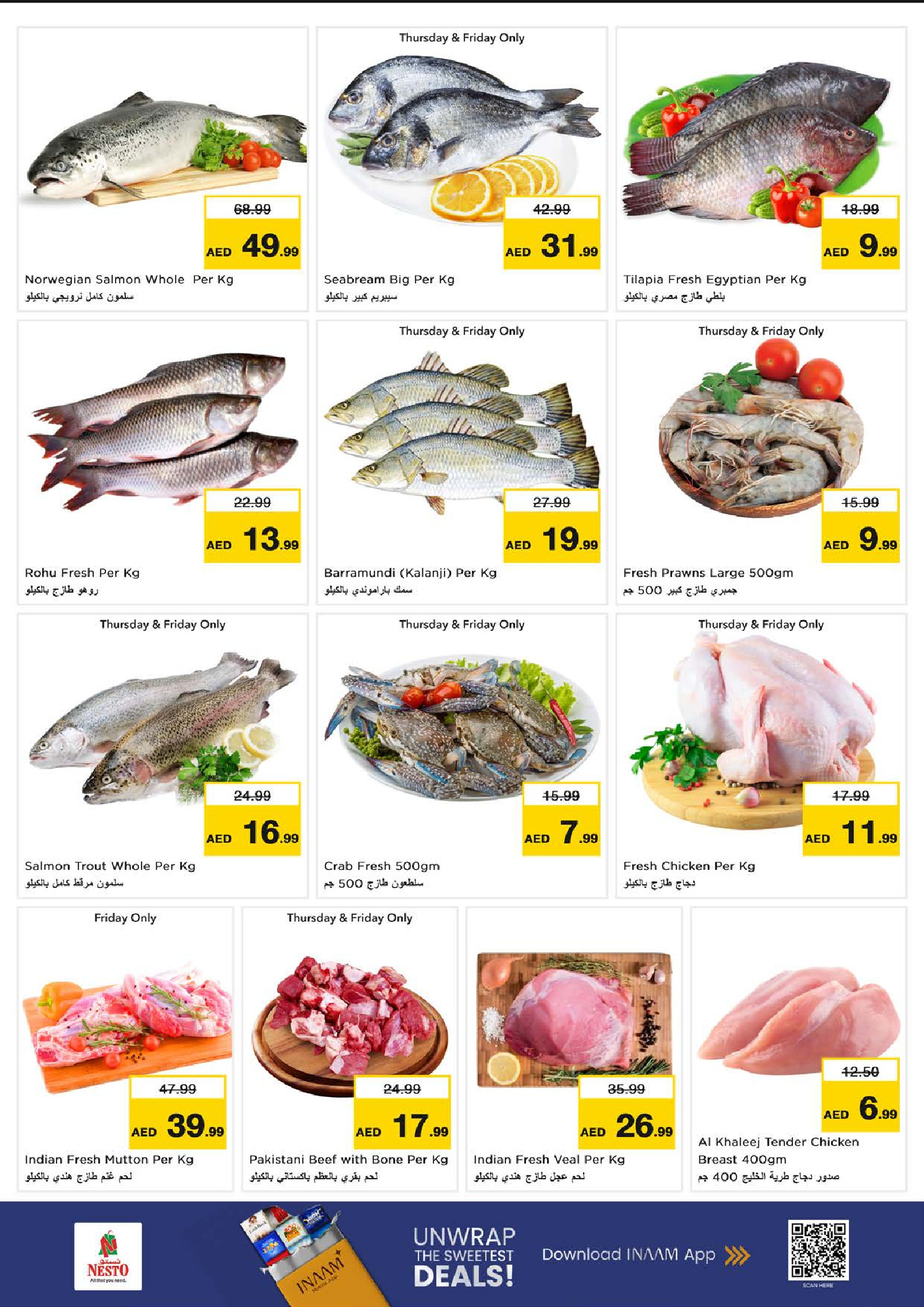 عروض نستو هايبر ماركت رأس الخيمة  من 1 حتى 4 يناير 2026 سنة جديدة، صفقات جديدة