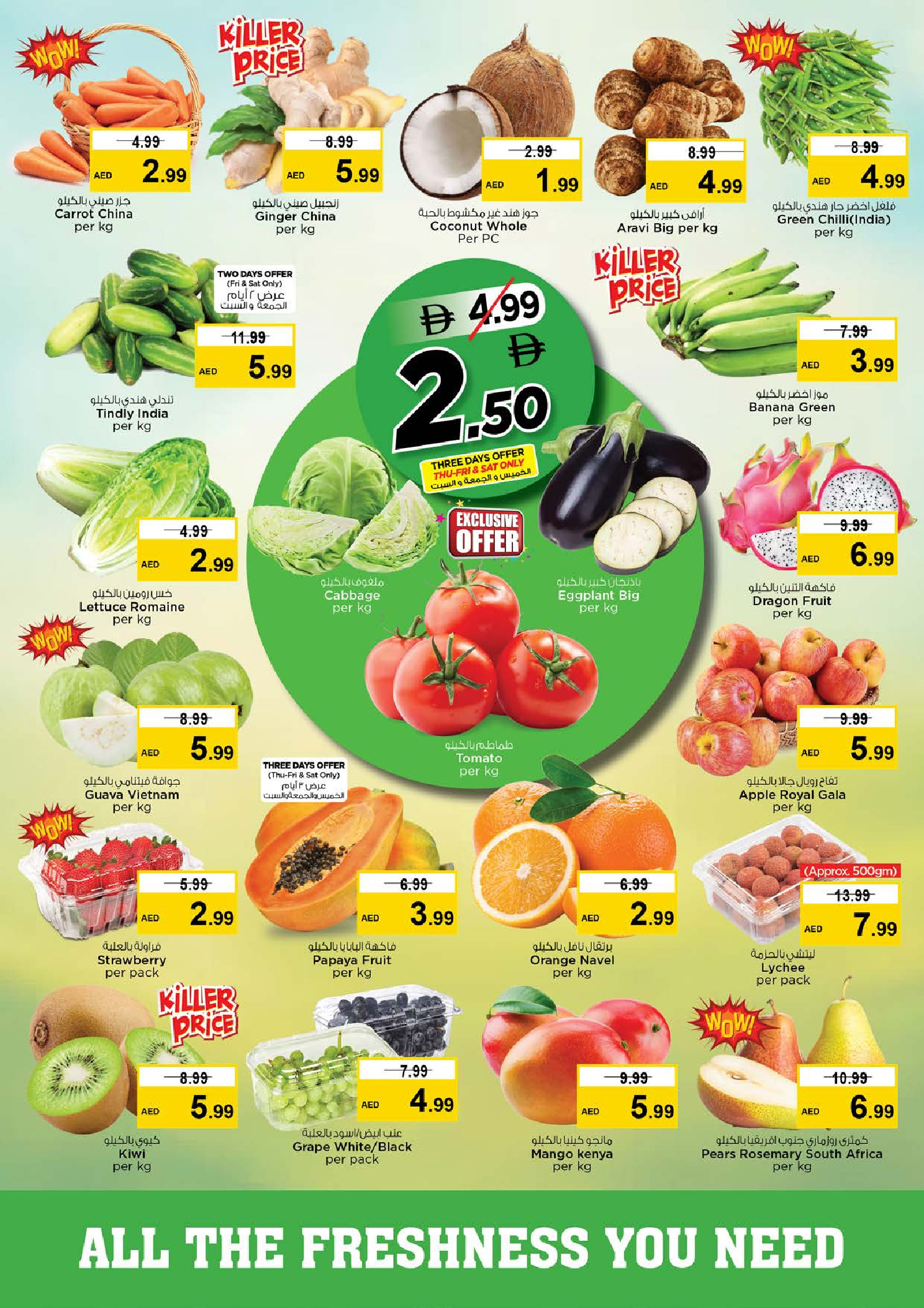 عروض نستو هايبر ماركت رأس الخيمة  من 1 حتى 4 يناير 2026 سنة جديدة، صفقات جديدة