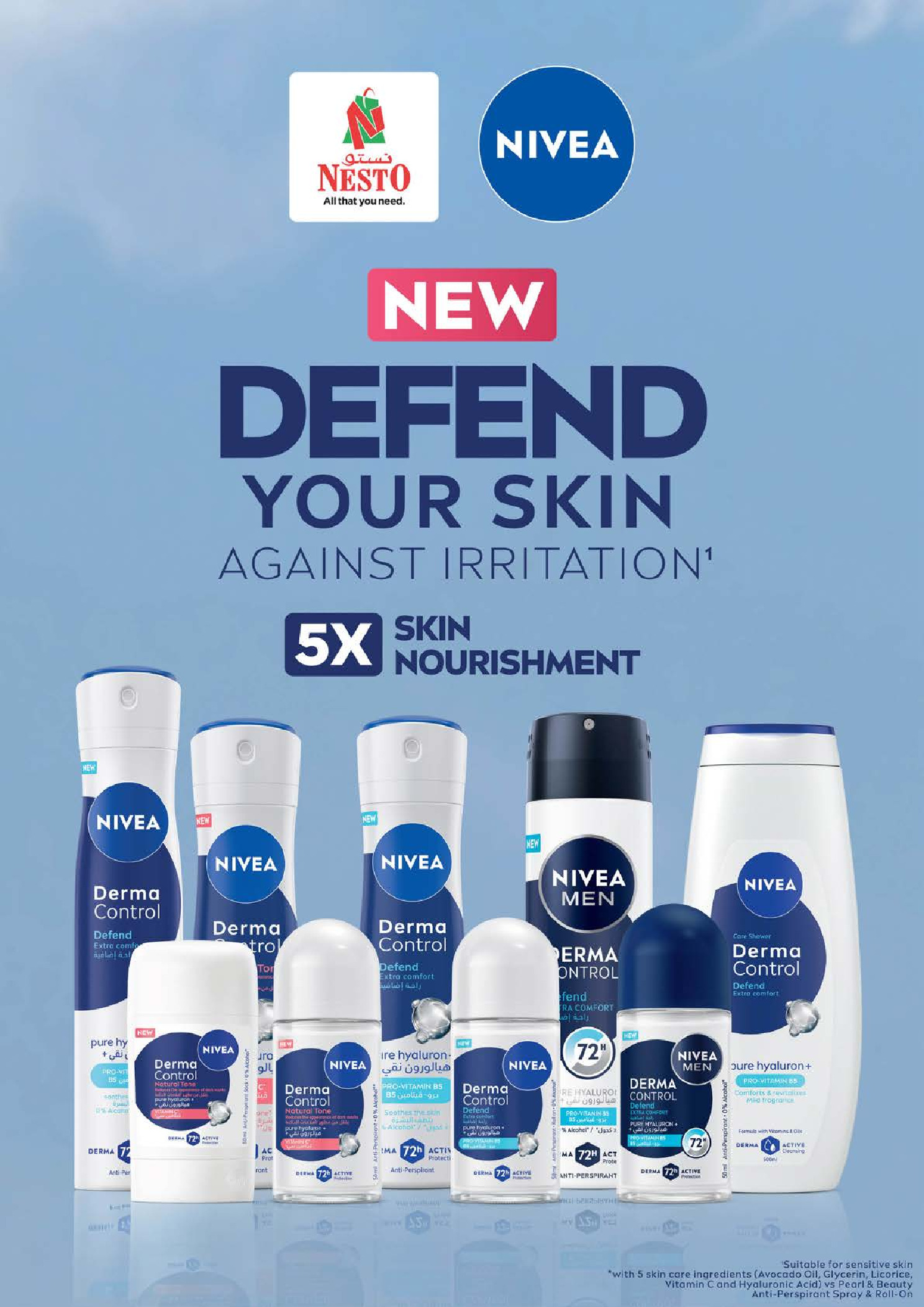 عروض نستو هايبر ماركت عجمان  من 1 حتى 4 يناير 2026 سنة جديدة، صفقات جديدة