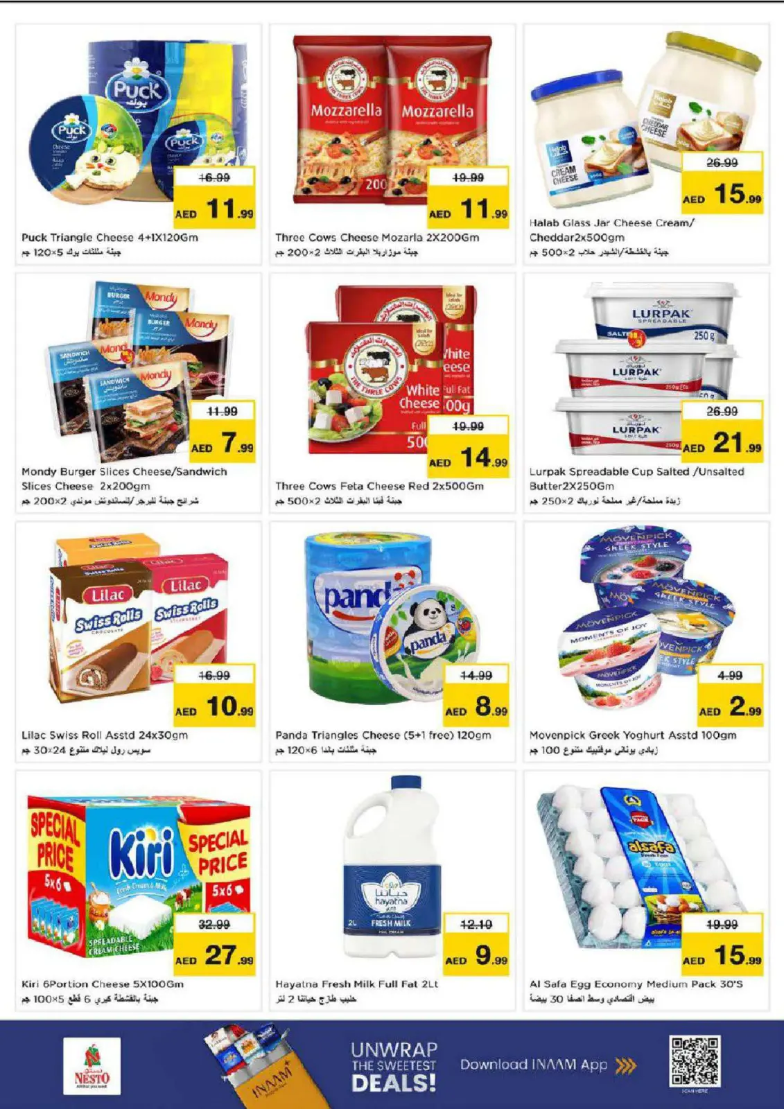 صفحة 16 ضمن سنة جديدة، صفقات جديدة في نستو الإمارات