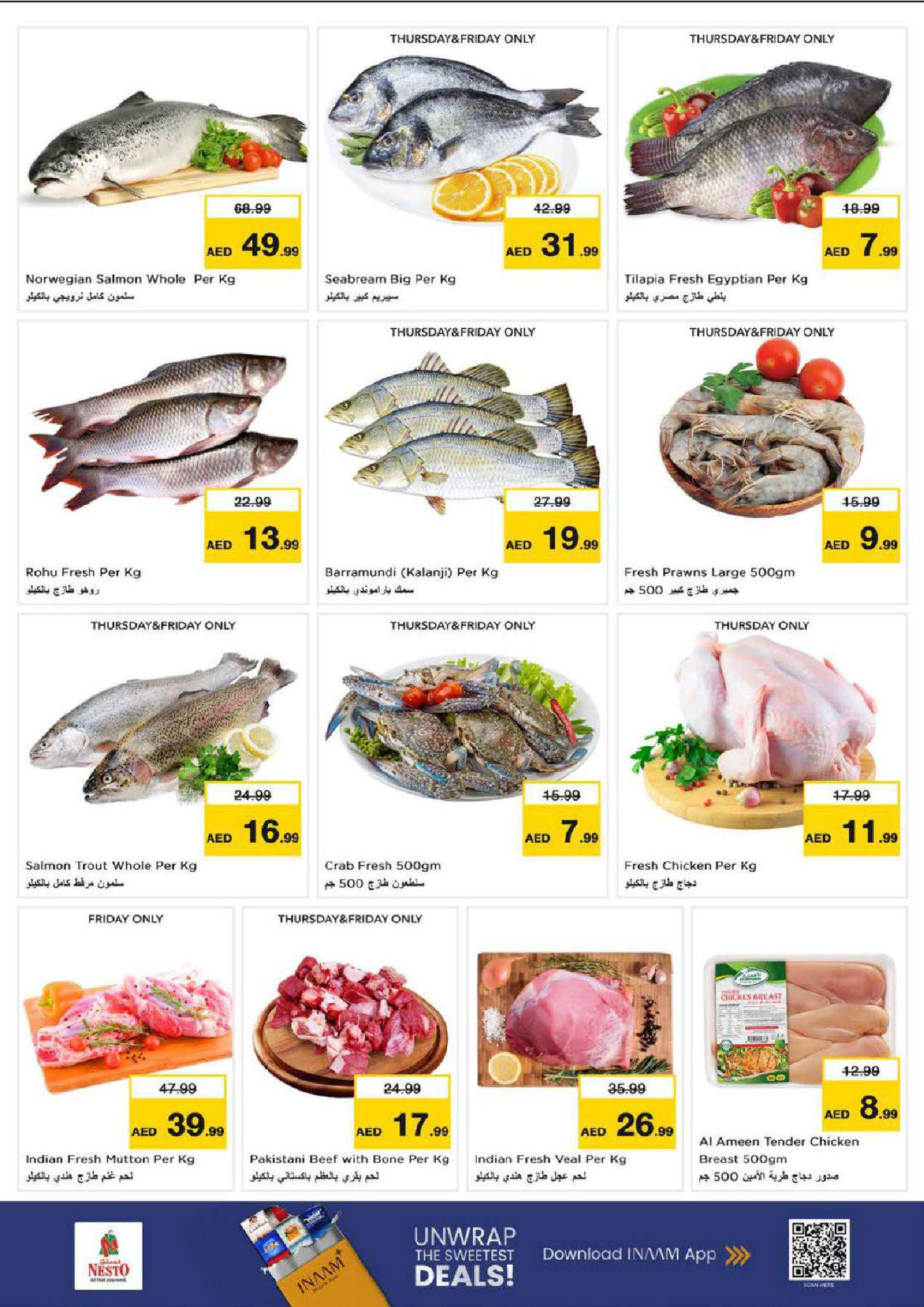 عروض نستو هايبر ماركت الشارقة  من 1 حتى 4 يناير 2026 سنة جديدة، صفقات جديدة