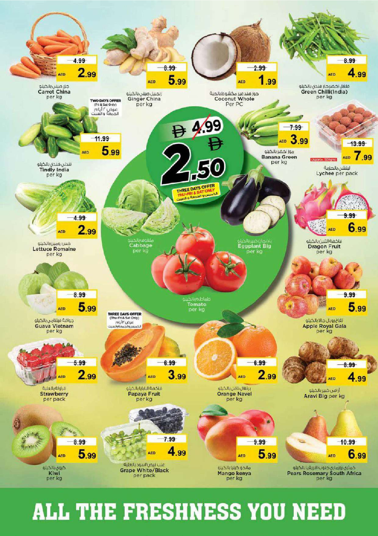 عروض نستو هايبر ماركت الشارقة  من 1 حتى 4 يناير 2026 سنة جديدة، صفقات جديدة