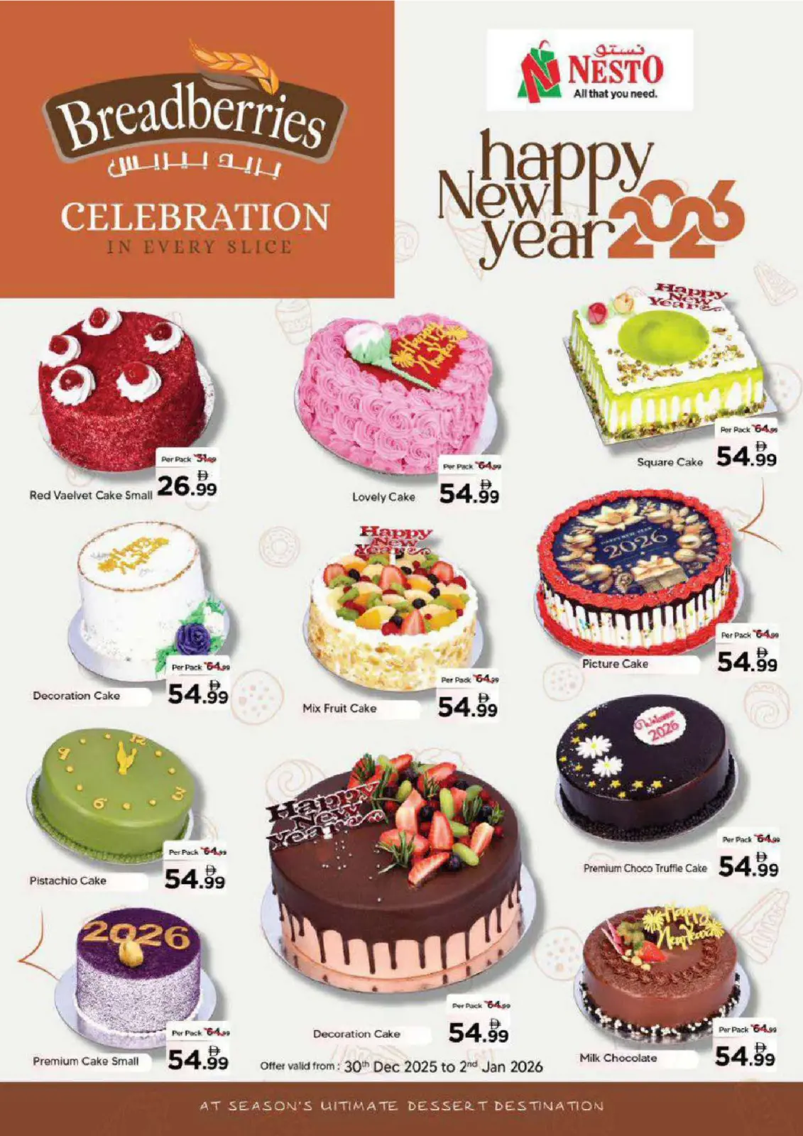 صفحة 4 ضمن سنة جديدة، صفقات جديدة في نستو الإمارات