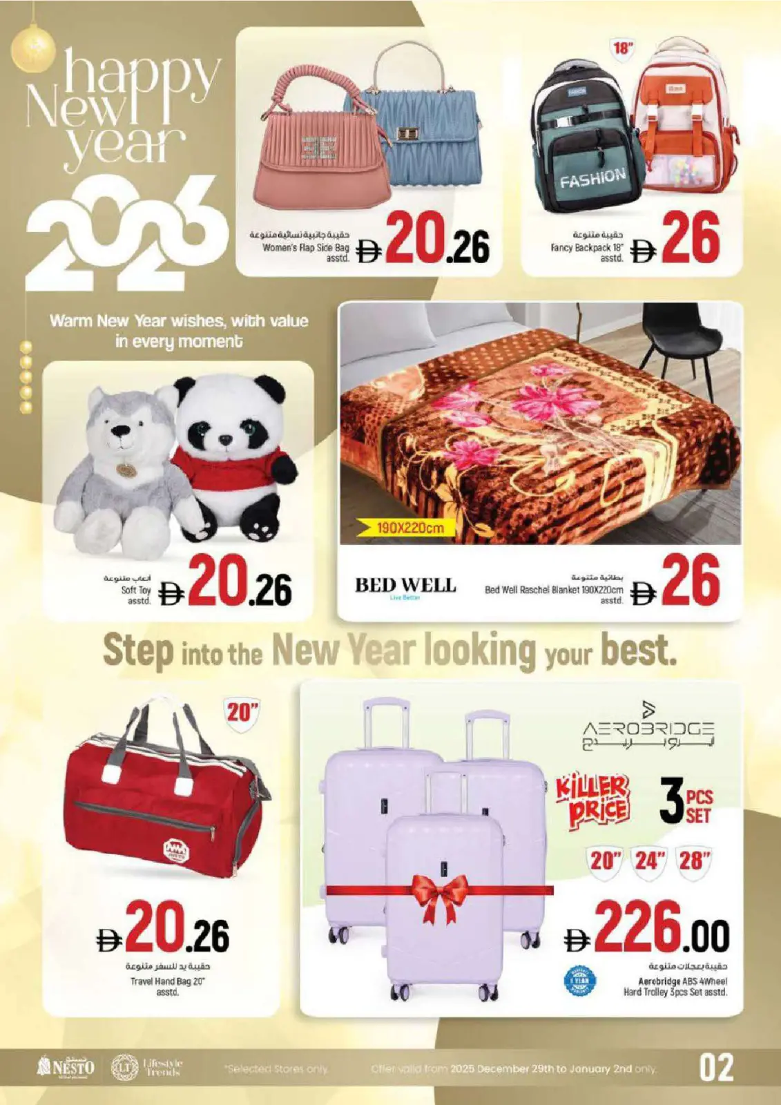 صفحة 35 ضمن سنة جديدة، صفقات جديدة في نستو الإمارات