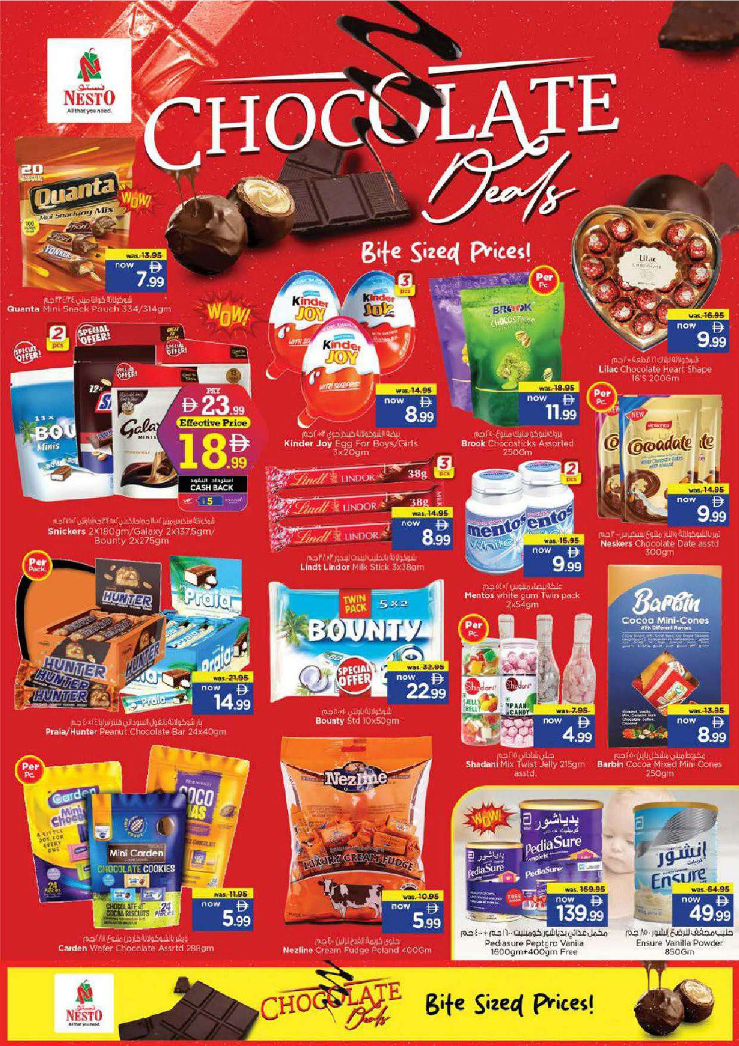 عروض نستو هايبر ماركت الشارقة  من 1 حتى 4 يناير 2026 سنة جديدة، صفقات جديدة