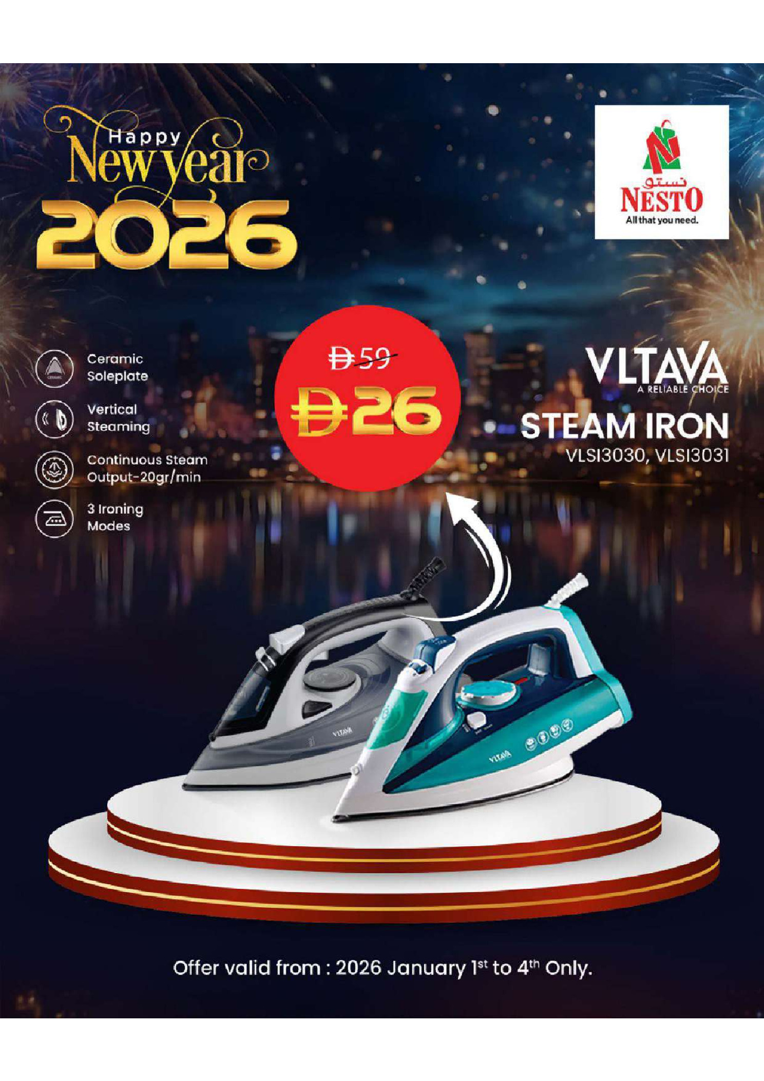 عروض نستو هايبر ماركت الشارقة  من 1 حتى 4 يناير 2026 سنة جديدة، صفقات جديدة