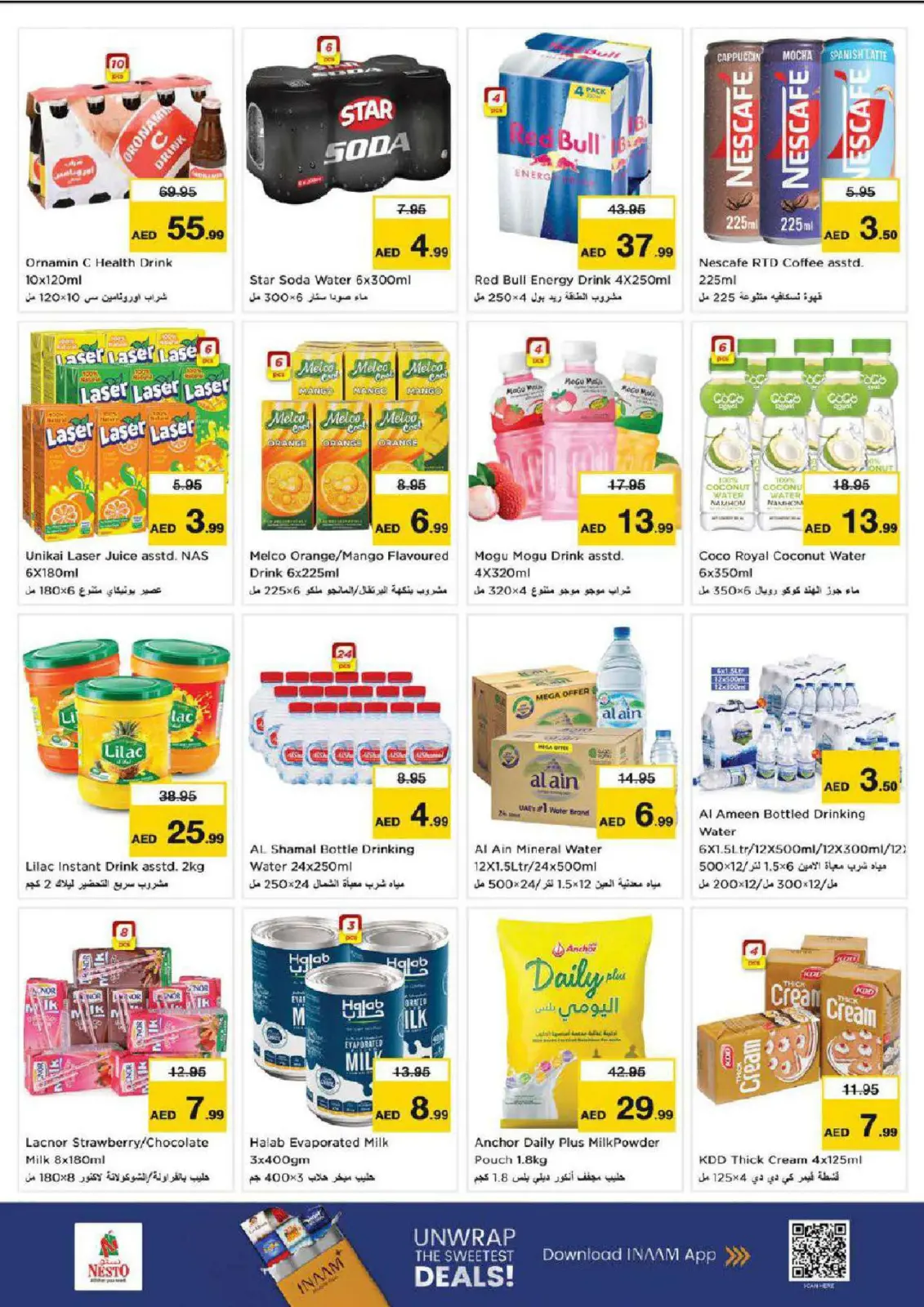 صفحة 7 ضمن سنة جديدة، صفقات جديدة في نستو الإمارات