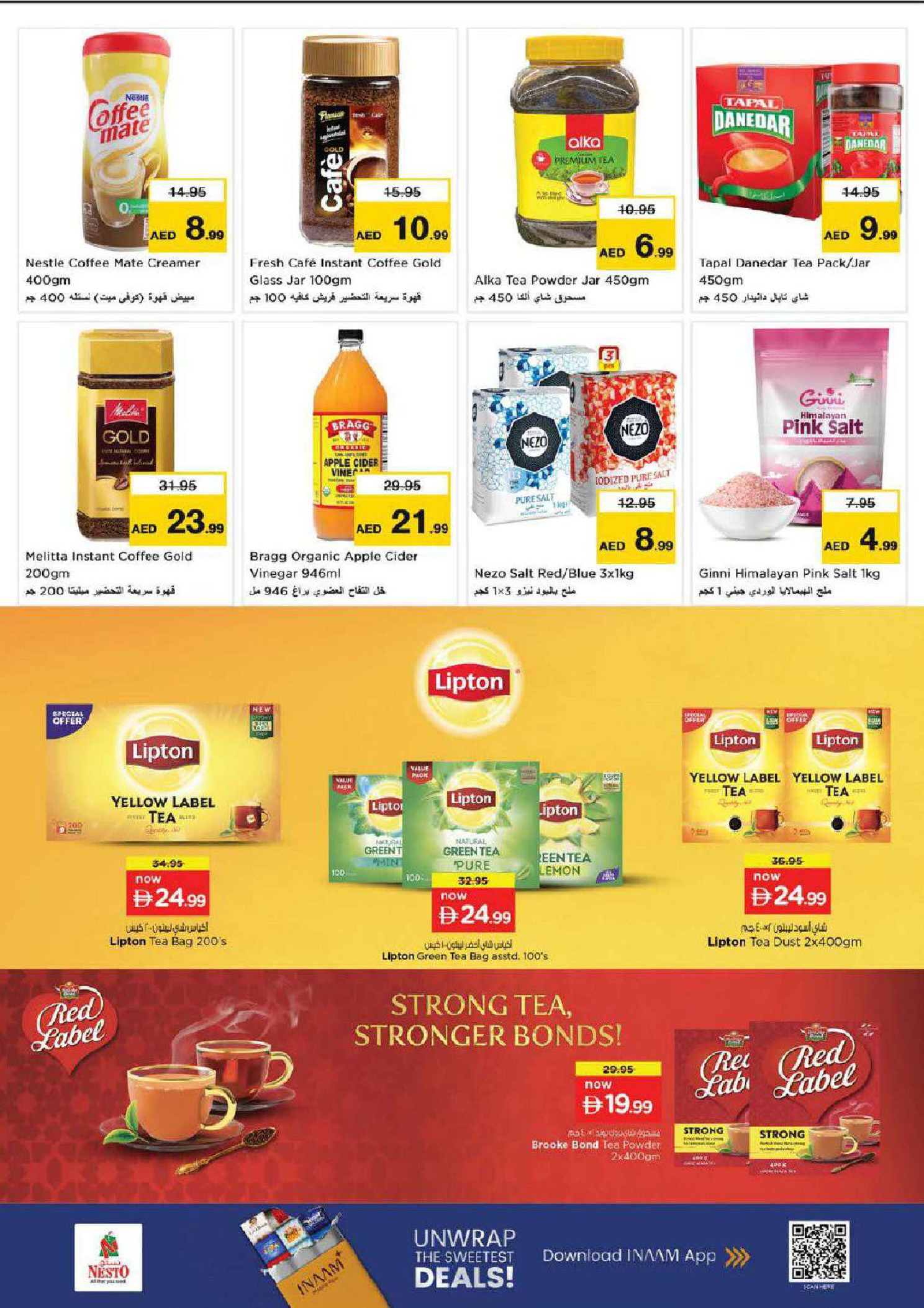 عروض نستو هايبر ماركت الشارقة  من 1 حتى 4 يناير 2026 سنة جديدة، صفقات جديدة